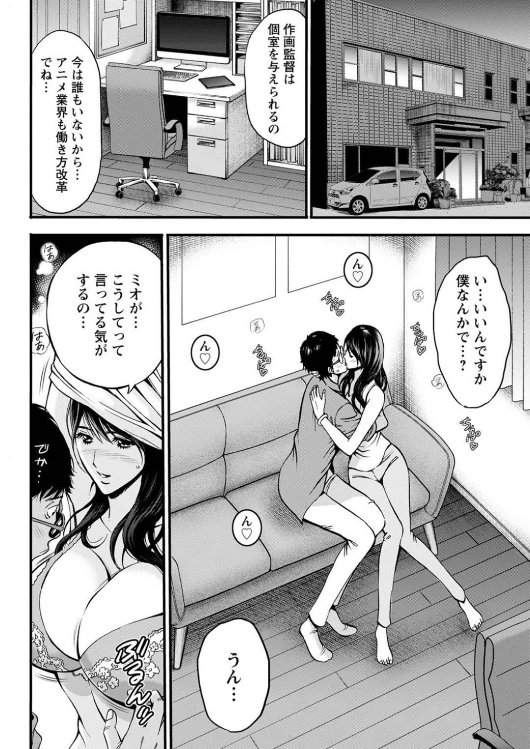 【エロ漫画】男のアニメーターと話していたらキュンとしてしまったかわいい美人なアニメーター…イチャイチャとキスしたり乳首責めしたりして手コキしたりトロ顔の中出しセックスしちゃう！【ながしま超助：アニメダイバーZ 第6話◉いますぐカキたい♡】