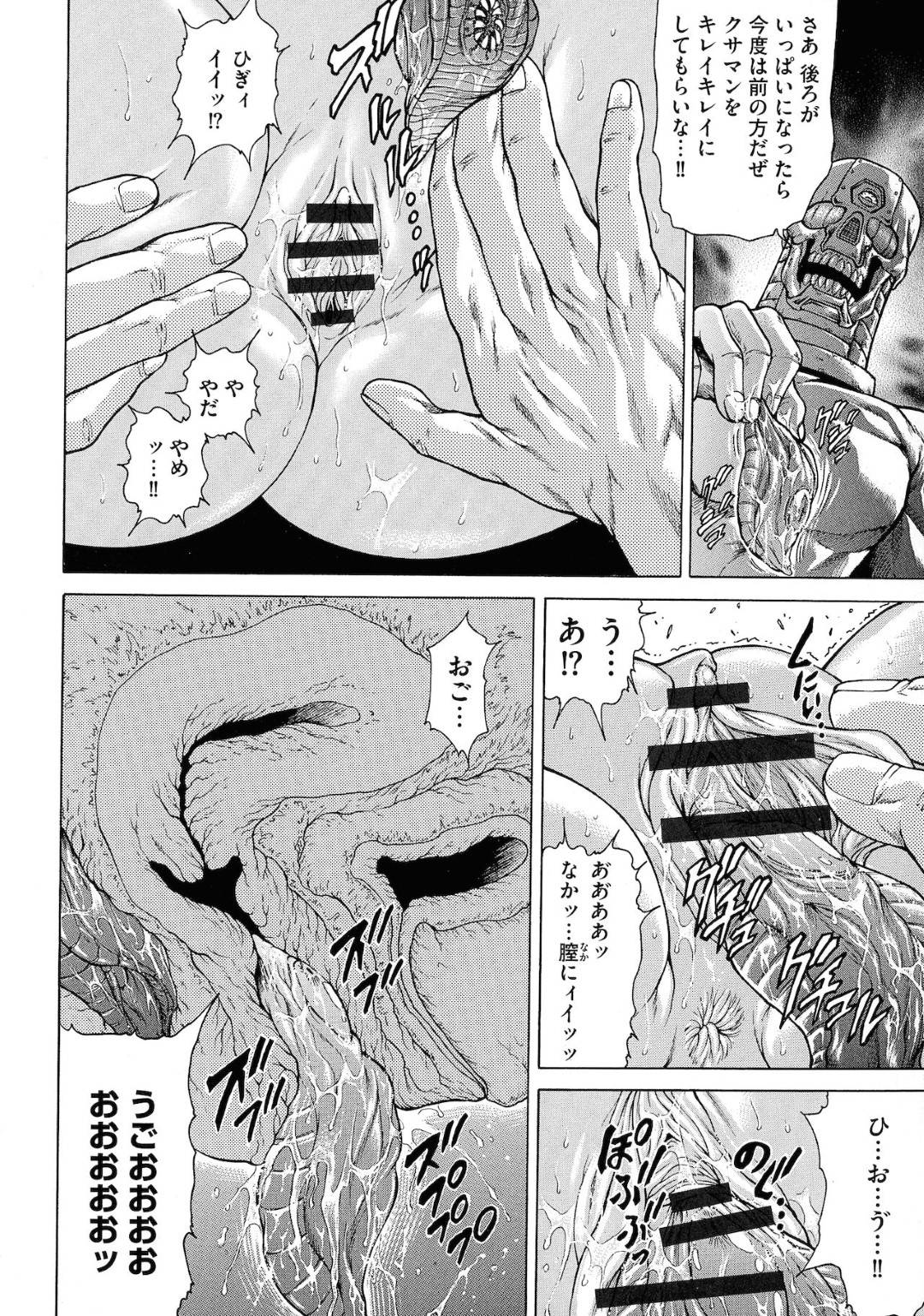 【エロ漫画】鬼畜な兄弟に襲われちゃう生意気な美少女戦士…集団レイプで乳首責めされたりアナルセックスでド変態なトロ顔になっちゃう！【飛野俊之：迷宮嬌奇譚】