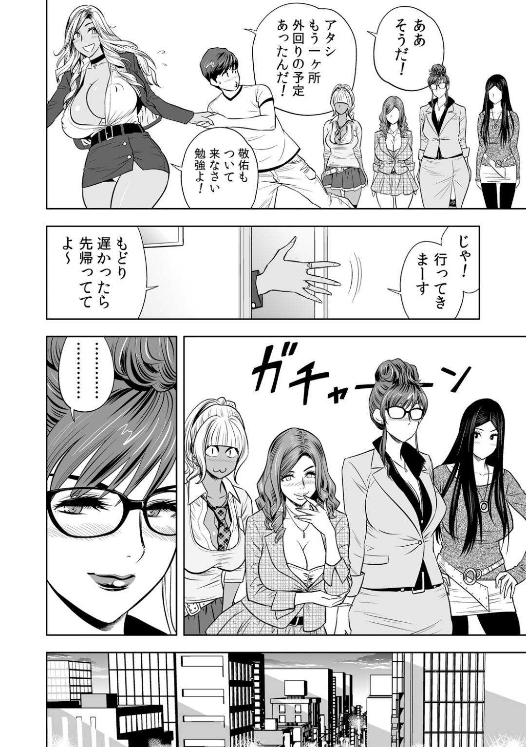 【エロ漫画】弟に襲われちゃうエロ下着のかわいいギャル姉社長…キスしたり乳首舐めしたりトロ顔の中出しセックスしちゃう！【辰波要徳：ギャル姉社長とハーレムオフィス～SEXは業務に含みますか?～第1話】