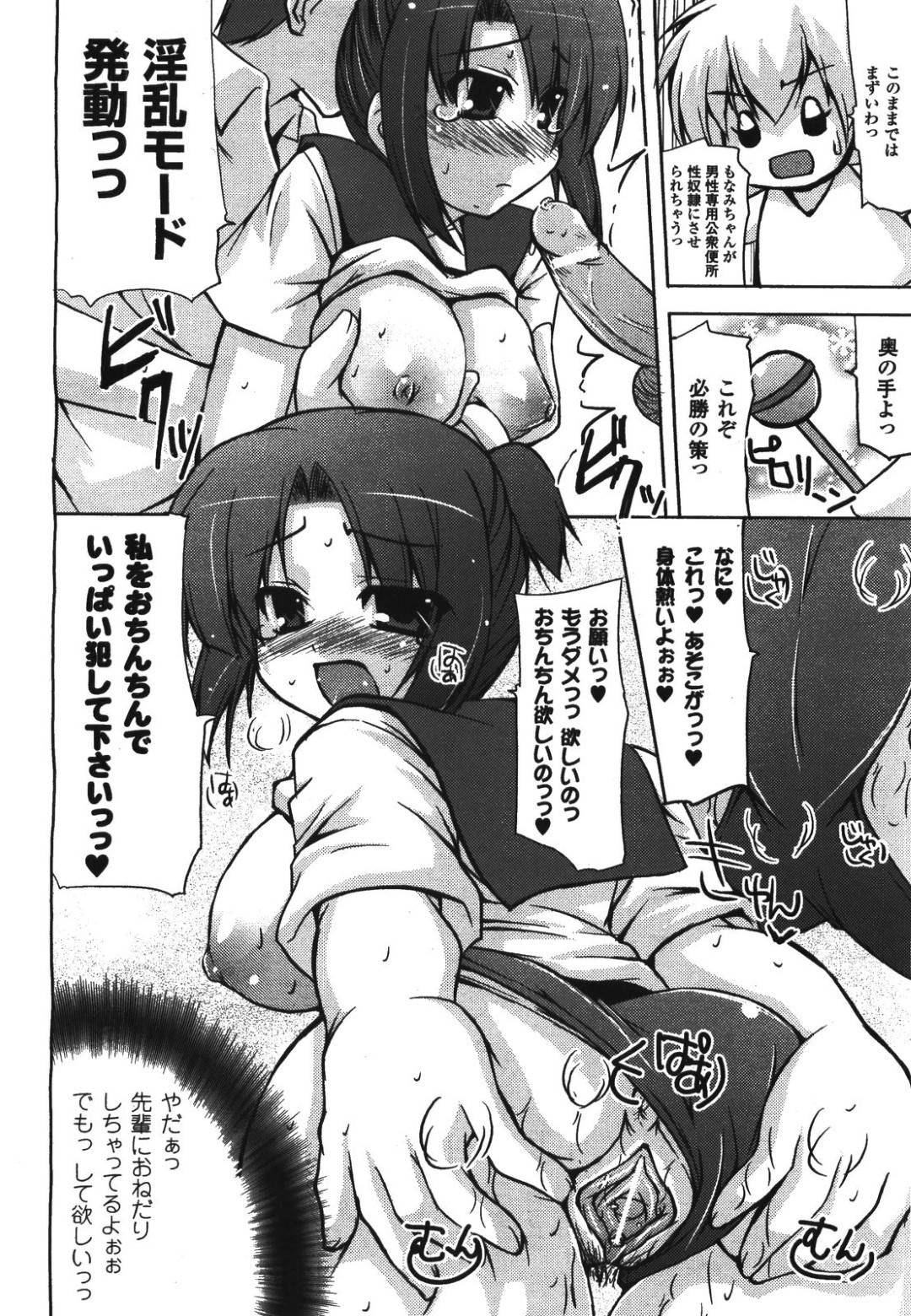 【エロ漫画】好きな先輩に襲われちゃうエロコスチュームに着替えさせられてムッツリスケベにエッチなJK…レイプでパイズリフェラしたりアナルや中出しセックスでど変態なトロ顔になっちゃう！【しばはらごちょ：まほてん！】