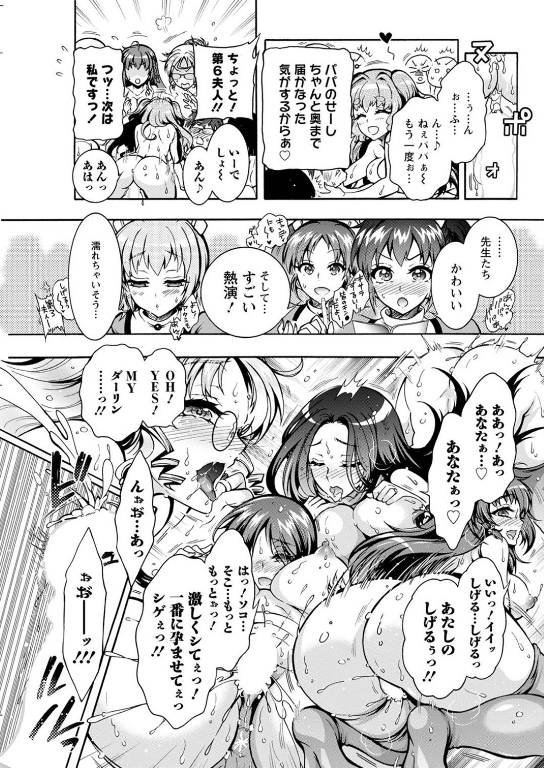 【エロ漫画】エッチな学校教育でひたすらど変態に奉仕しちゃうエッチな美少女たち…逆レイプに騎乗位の中出しセックスしたりして集団セックスでど変態なトロ顔になっちゃう！【ほんだありま：特殊看護専門学校 ごほうし学園 最終話】