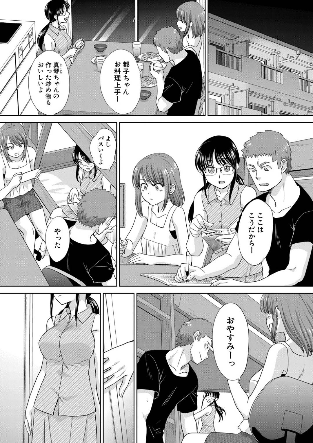 【エロ漫画】エロ水着で誘惑してくるエッチな姉と義姉…イチャイチャと乳首責めされたりキスしたりしてトロ顔の中出しセックスしちゃう！【板場広し：あねぞくせい 第6話】