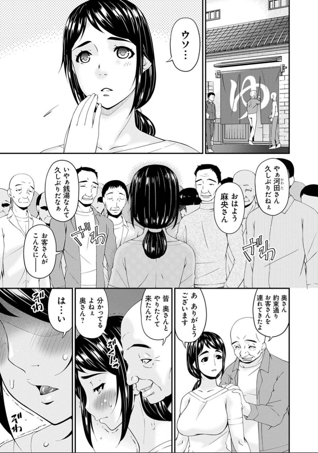 【エロ漫画】銭湯で性サービスしちゃう調教されちゃったお姉さん…フェラしたり手コキしたりして集団レイプでど変態なトロ顔の中出しセックスで快楽堕ちしちゃう！【唄飛鳥：職隷 河田麻央】