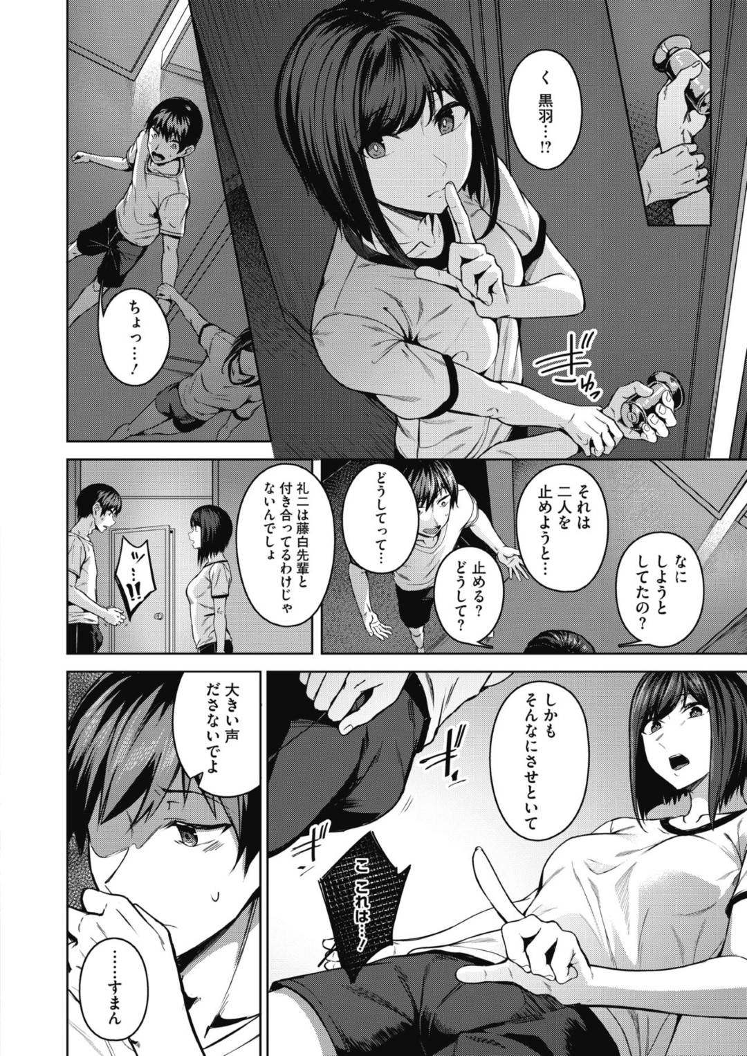 【エロ漫画】エロコスチュームですでに寝取られていたかわいい美少女…イチャイチャとド変態なトロ顔の中出しセックスで寝取られちゃう！【みかわや：ピントをあわせて 第2話】