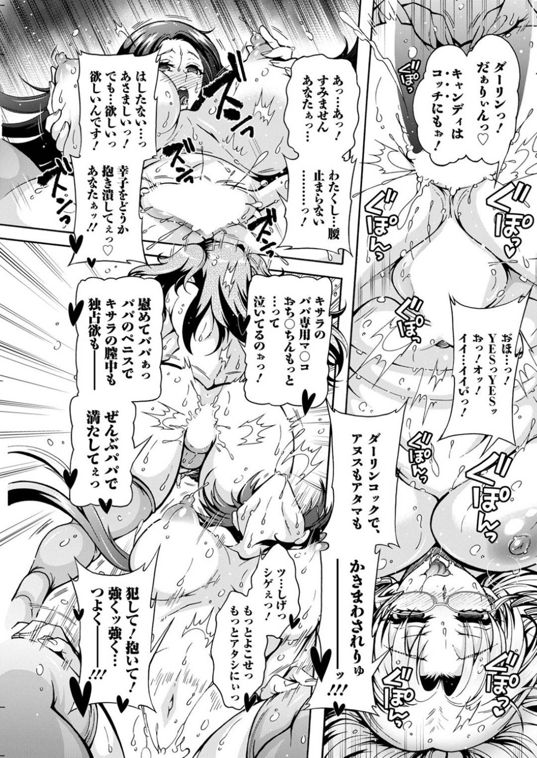 【エロ漫画】エッチな学校教育でひたすらど変態に奉仕しちゃうエッチな美少女たち…逆レイプに騎乗位の中出しセックスしたりして集団セックスでど変態なトロ顔になっちゃう！【ほんだありま：特殊看護専門学校 ごほうし学園 最終話】