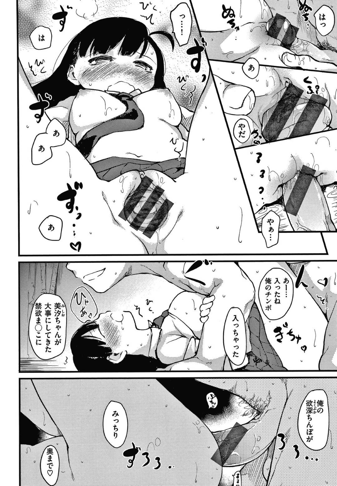 【エロ漫画】イケメンの美大卒の男の裸体デッサンで興奮しちゃったエッチなJK…イチャイチャと乳首責めされたりトロ顔の中出しセックスしちゃう！【ひげなむち：ストイックスタイル】