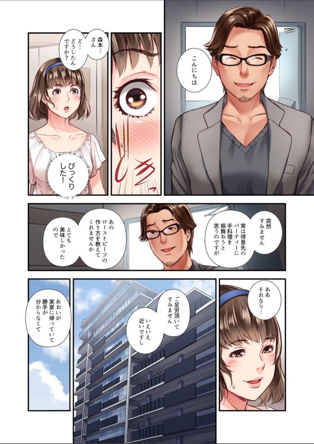 【エロ漫画】友達の夫にホテルに連れて行かれて調教されちゃうエッチな人妻…寝取りに乳首舐めされたりトロ顔の中出しセックスしちゃう！【市井時計：友人の夫との不倫セックス〜夫に隠れて絡み合い、何度も絶頂を重ねる妻 2】