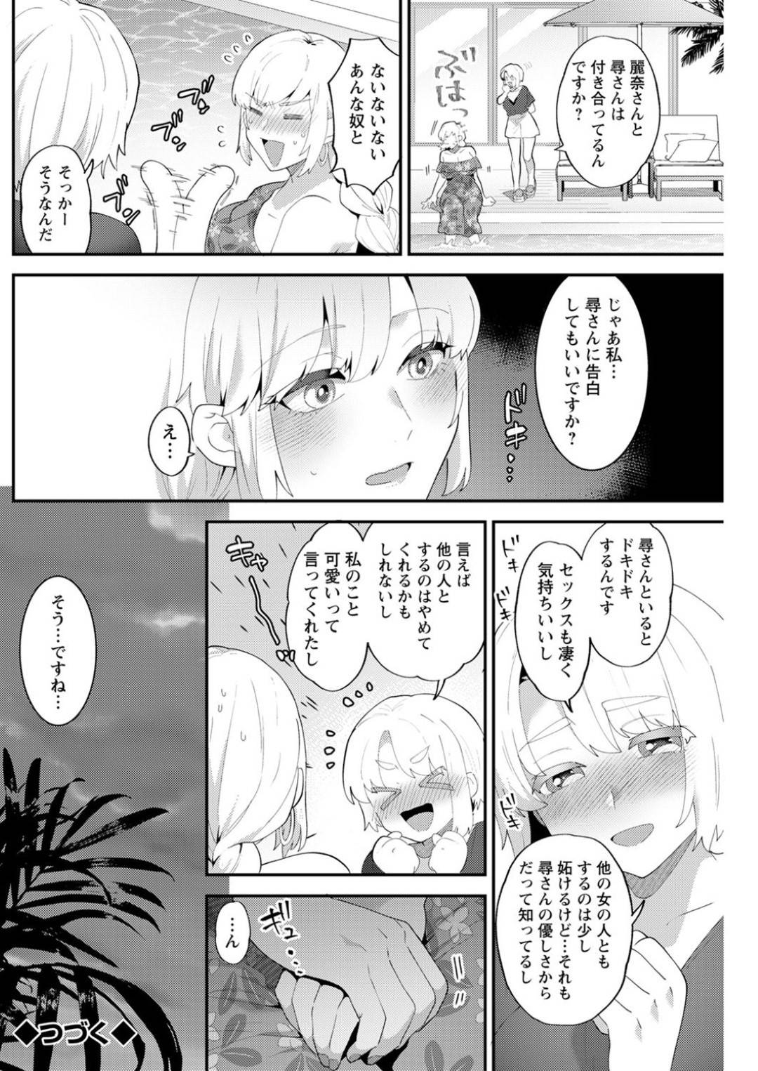 【エロ漫画】ホテルにやってきてエッチしちゃうエロ下着のグラマーな美女たち…3Pにイチャイチャと乳首責めされたりトロ顔の中出しセックスしちゃう！【十はやみ：タンタシオンの隣人 Season2 誘惑：その5】