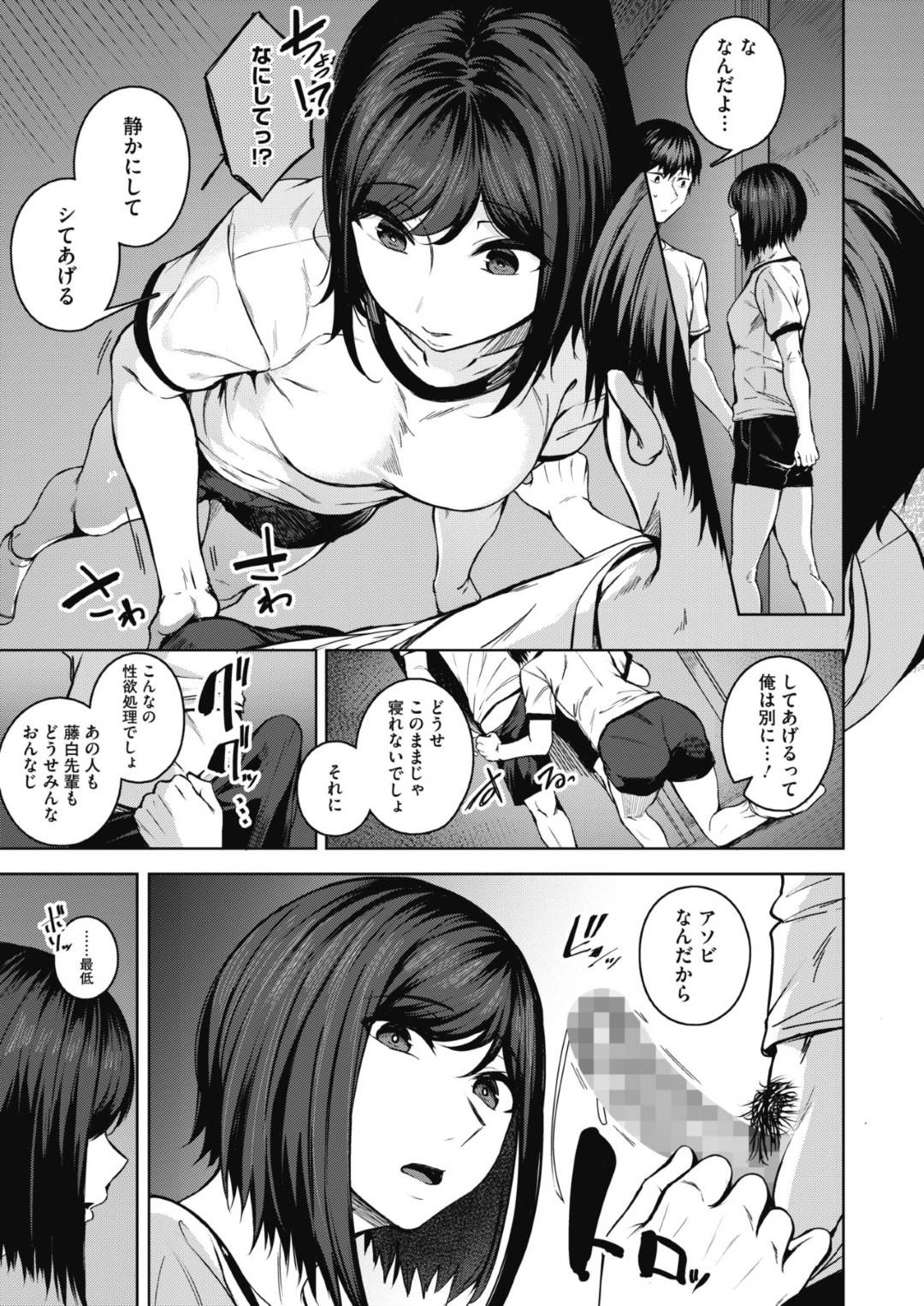 【エロ漫画】エロコスチュームですでに寝取られていたかわいい美少女…イチャイチャとド変態なトロ顔の中出しセックスで寝取られちゃう！【みかわや：ピントをあわせて 第2話】