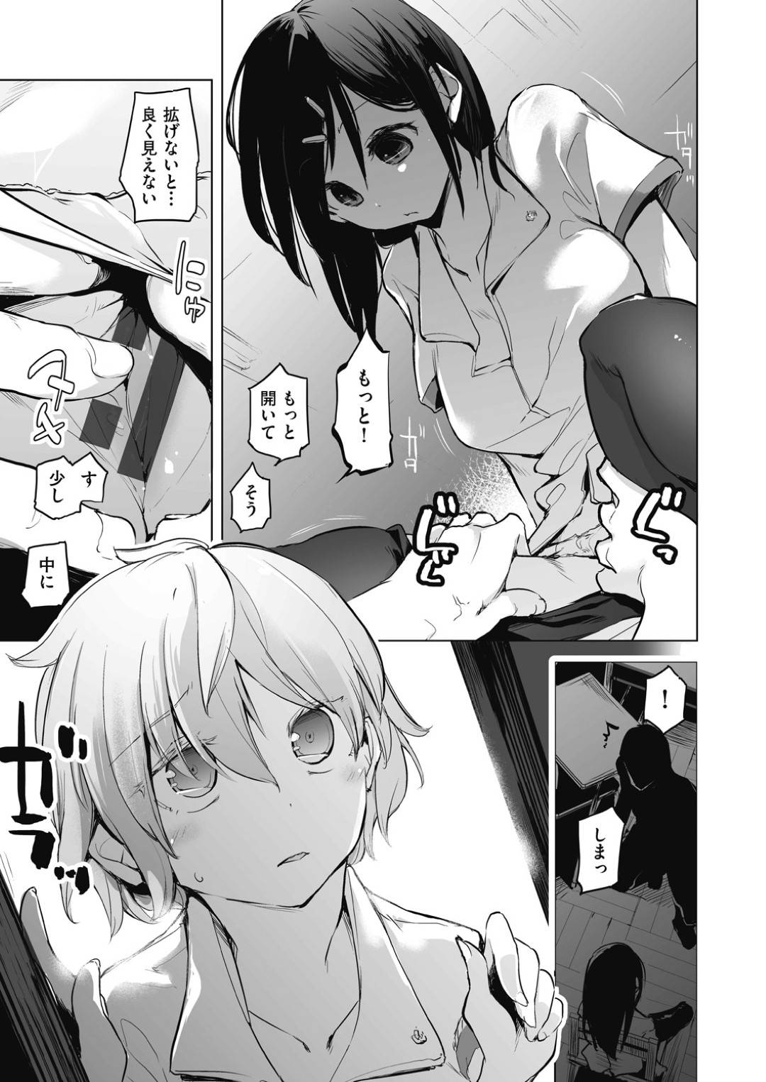 【エロ漫画】催眠術されちゃった無垢なふりをしたビッチなかわいい美少女…レイプでバックの中出しセックスしちゃう！【しじょっこ：その純潔は奪っていい 大庭雪乃の夢想】