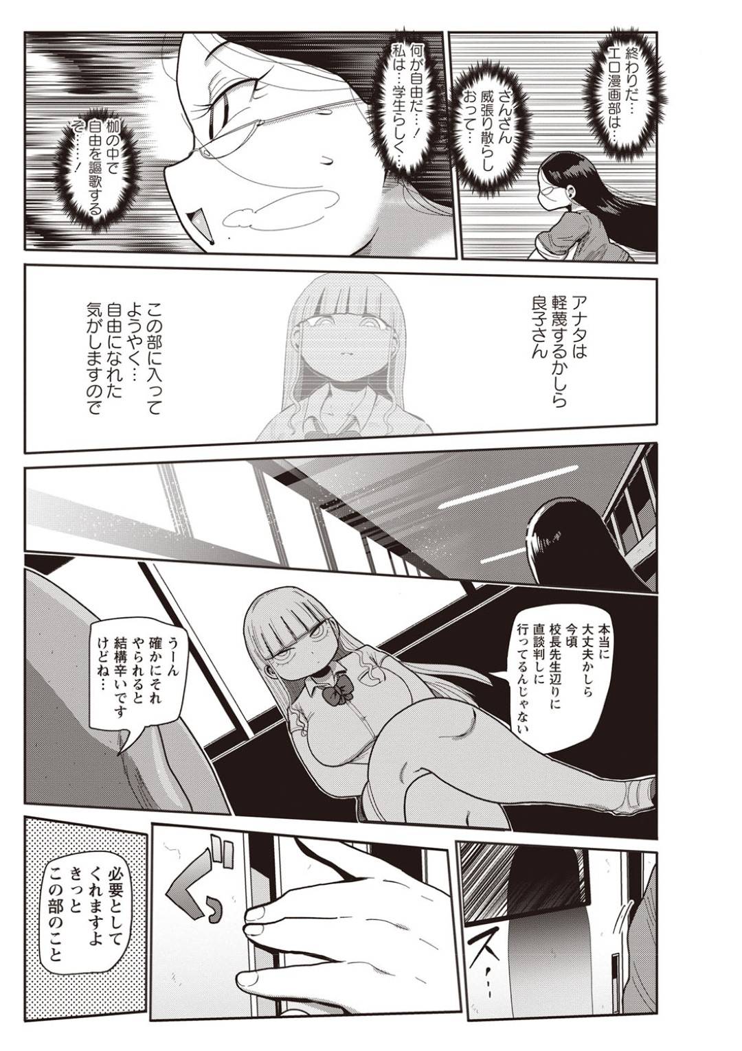 【エロ漫画】セックス勝負しちゃうムッツリスケベにエッチな委員長…乳首舐めされたりトロ顔の中出しセックスで快楽堕ちしちゃう！【きぃう：イけ！清純学園エロ漫画部 第2話】