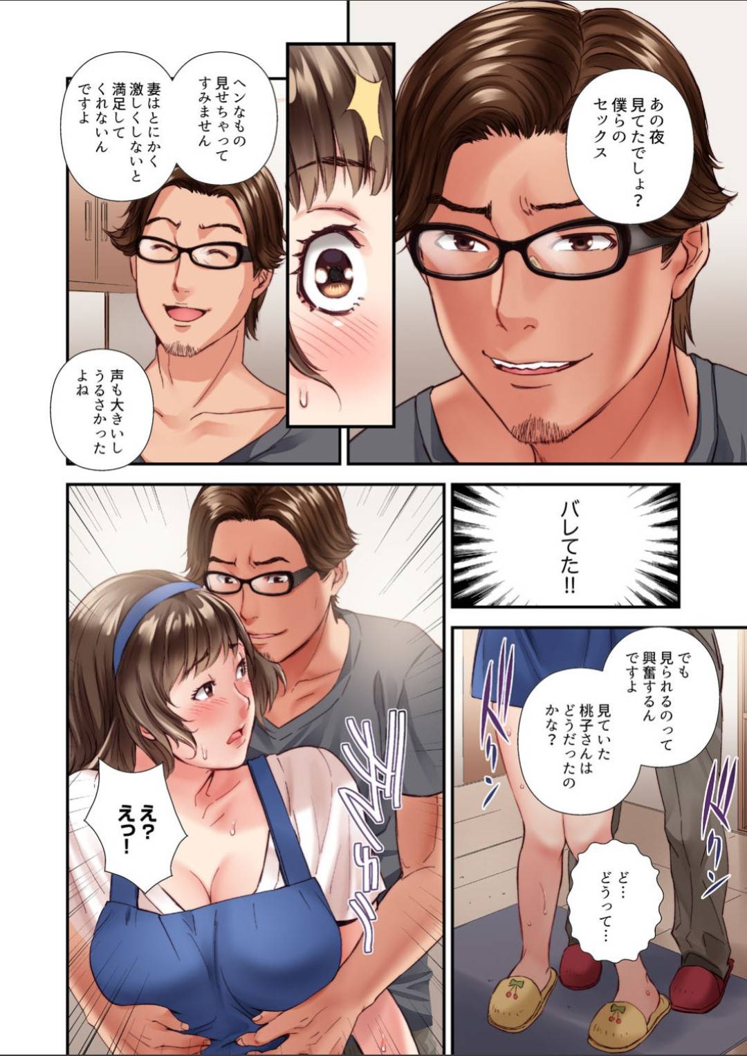 【エロ漫画】友達の夫にホテルに連れて行かれて調教されちゃうエッチな人妻…寝取りに乳首舐めされたりトロ顔の中出しセックスしちゃう！【市井時計：友人の夫との不倫セックス〜夫に隠れて絡み合い、何度も絶頂を重ねる妻 2】