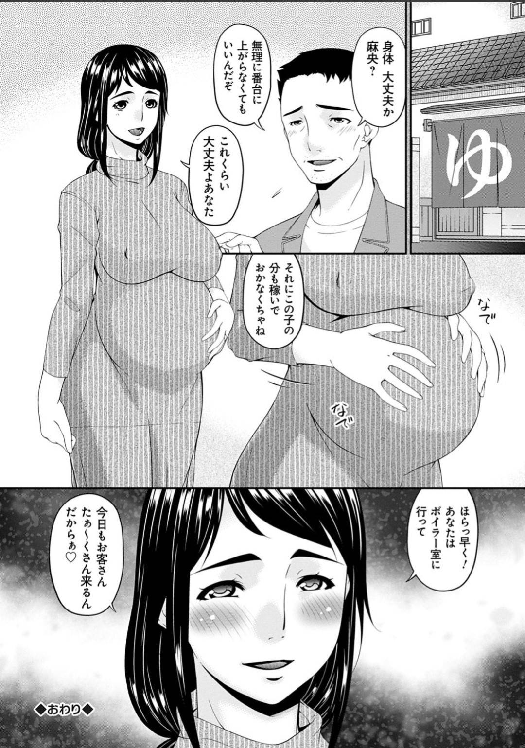 【エロ漫画】銭湯で性サービスしちゃう調教されちゃったお姉さん…フェラしたり手コキしたりして集団レイプでど変態なトロ顔の中出しセックスで快楽堕ちしちゃう！【唄飛鳥：職隷 河田麻央】