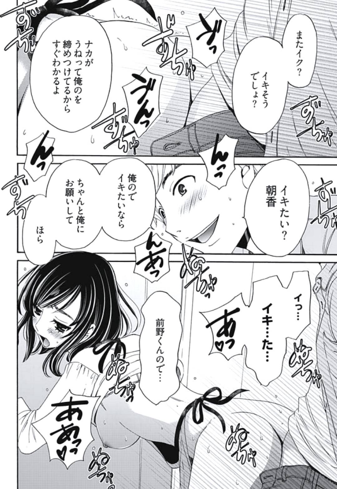 【エロ漫画】夫がいない間に夫の要望で寝取られセックスしちゃうかわいい人妻…イチャイチャとバックの中出しセックスでど変態なトロ顔に浮気しちゃう！【後藤晶：ネトラセ契約 第3話 夫のいない家】