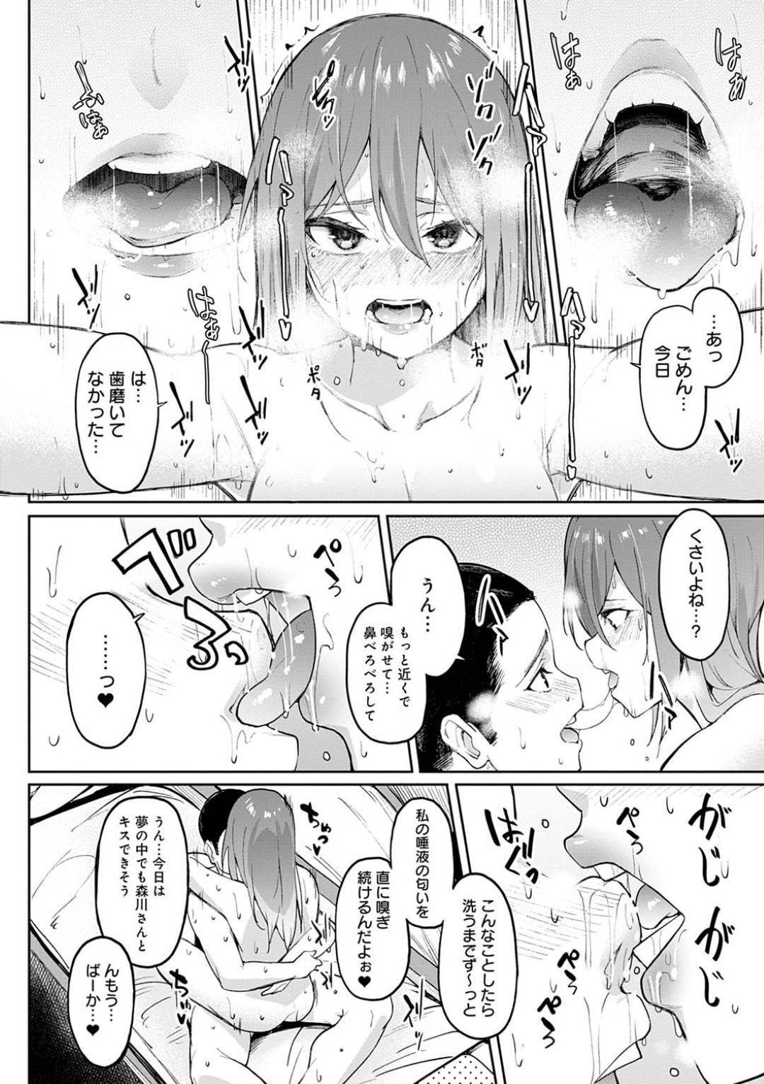 【エロ漫画】登山しにやってきて一緒に布団でエッチしていたら匂いをかがれちゃった嬉しい美少女…野外でイチャイチャとクンニしたりキスしてトロ顔の中出しセックスしちゃう！【虎助遥人：移り香】