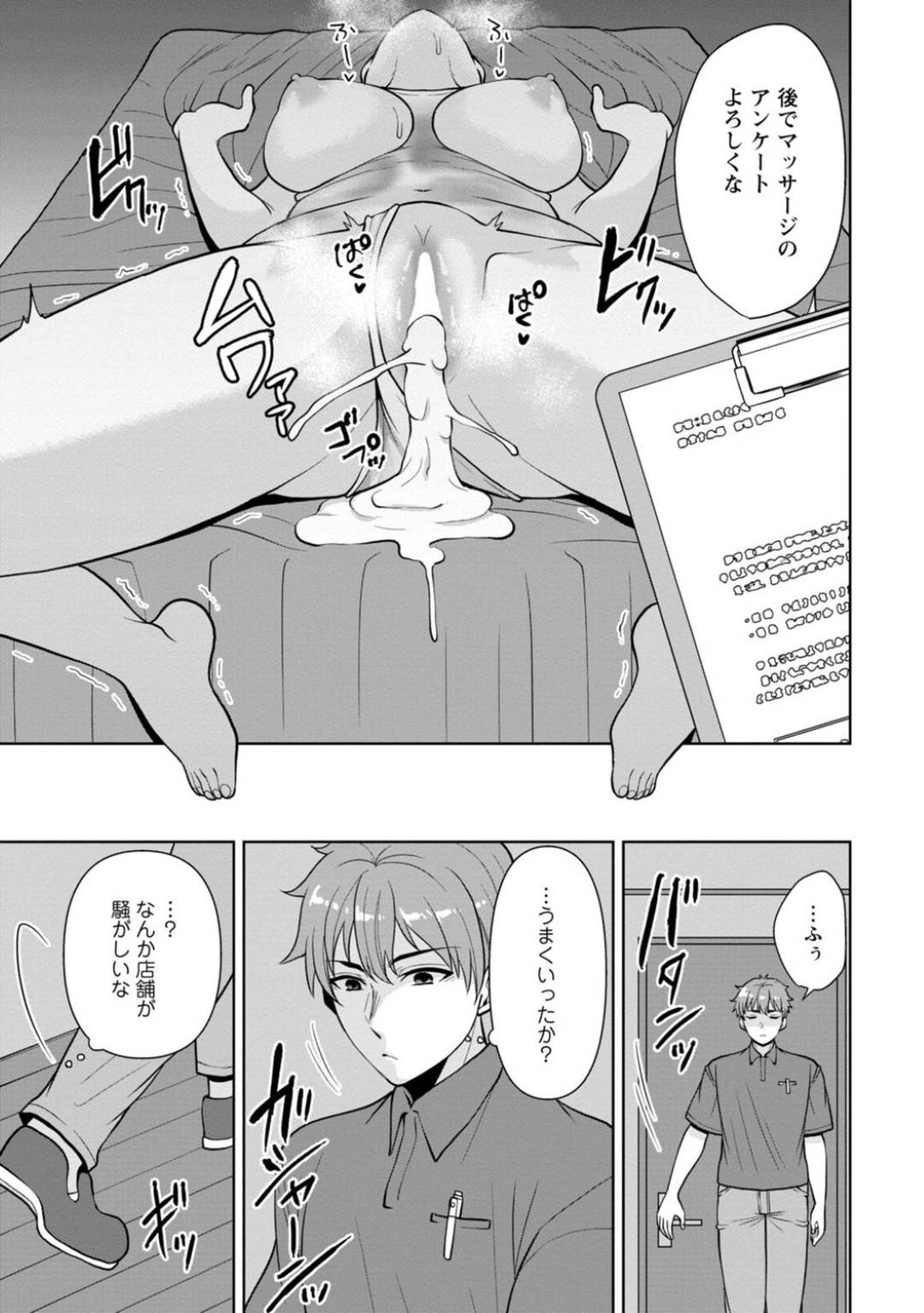 【エロ漫画】浮気相手になってしまった生意気だけどかわいい幼馴染…イチャイチャとキスしたりド変態なトロ顔の中出しセックスしちゃう！【蒼野アキラ：幼馴染みに復讐マッサージ～ヨガりまくって俺を求めろ～ 8】