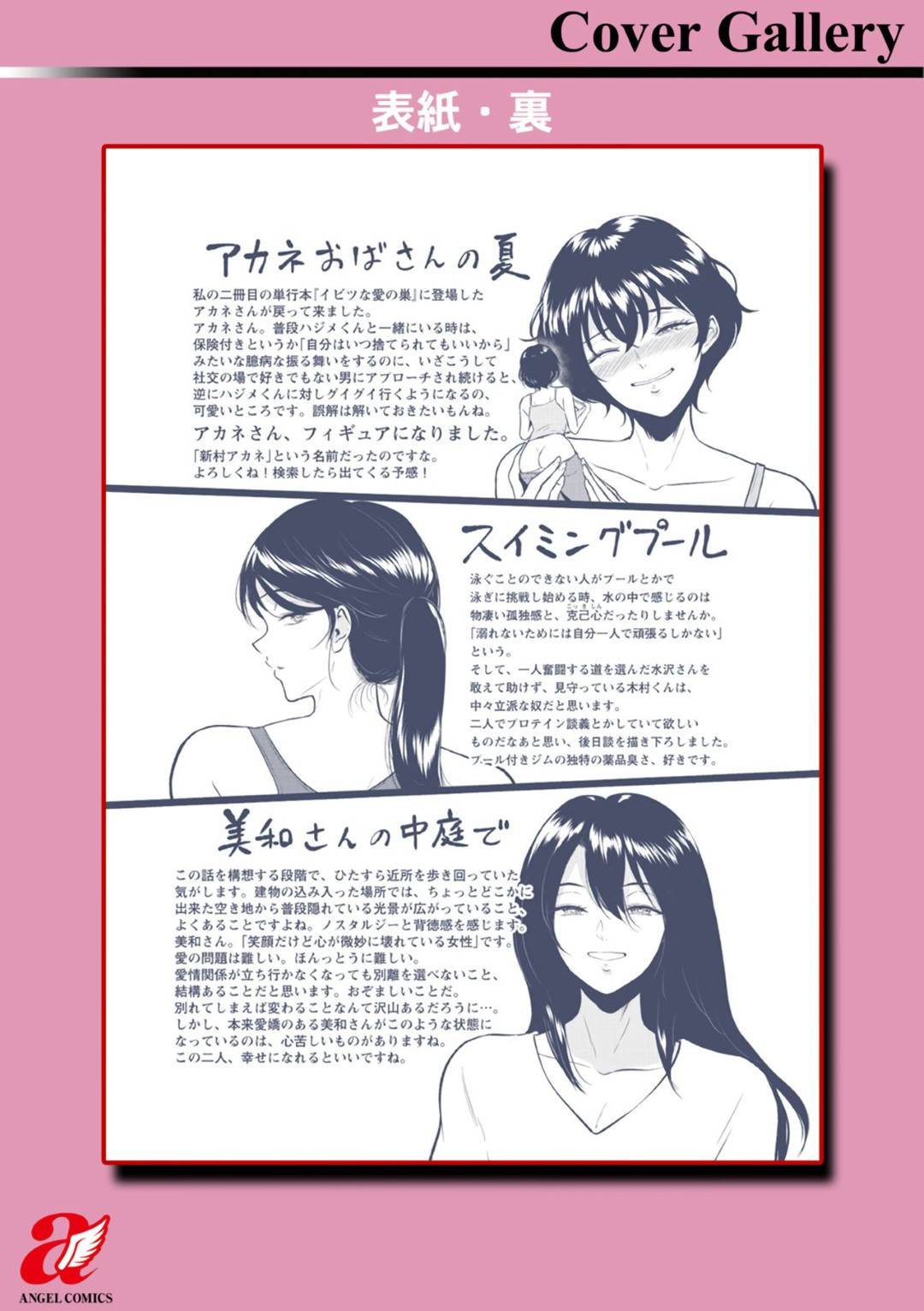 【エロ漫画】エロ下着で誘惑してくるエッチなお姉さん…おねショタセックスでど変態なトロ顔に中出しセックスしちゃう！【ビフィダス：美和さんの中庭で】