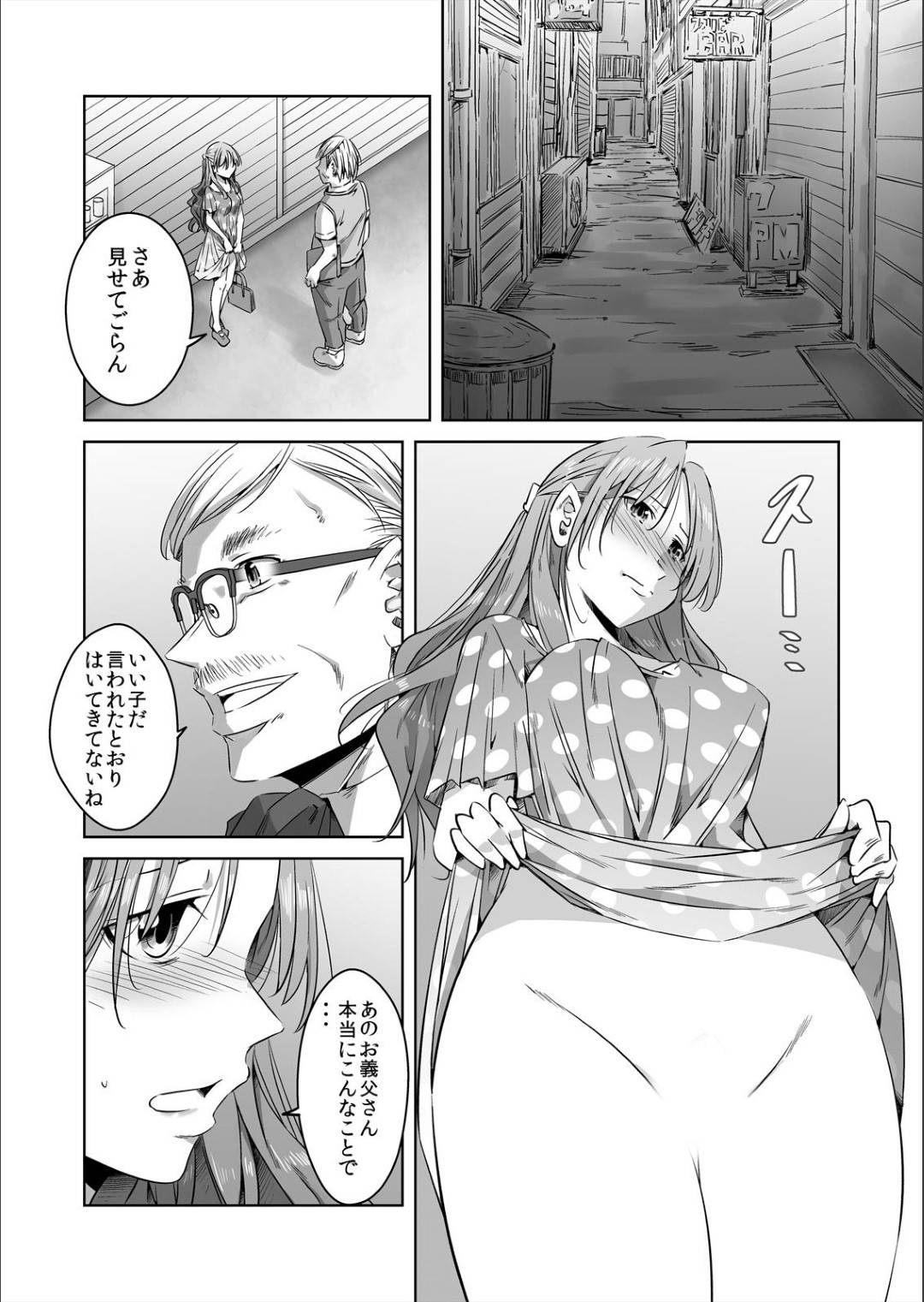 【エロ漫画】鬼畜な義父に犯されちゃうエッチなボディな人妻…レイプで乳首責めされたりトロ顔の中出しセックスされちゃう！【僕々：盗む人妻、犯す義父～主人には言わないでください…ッ(1)】