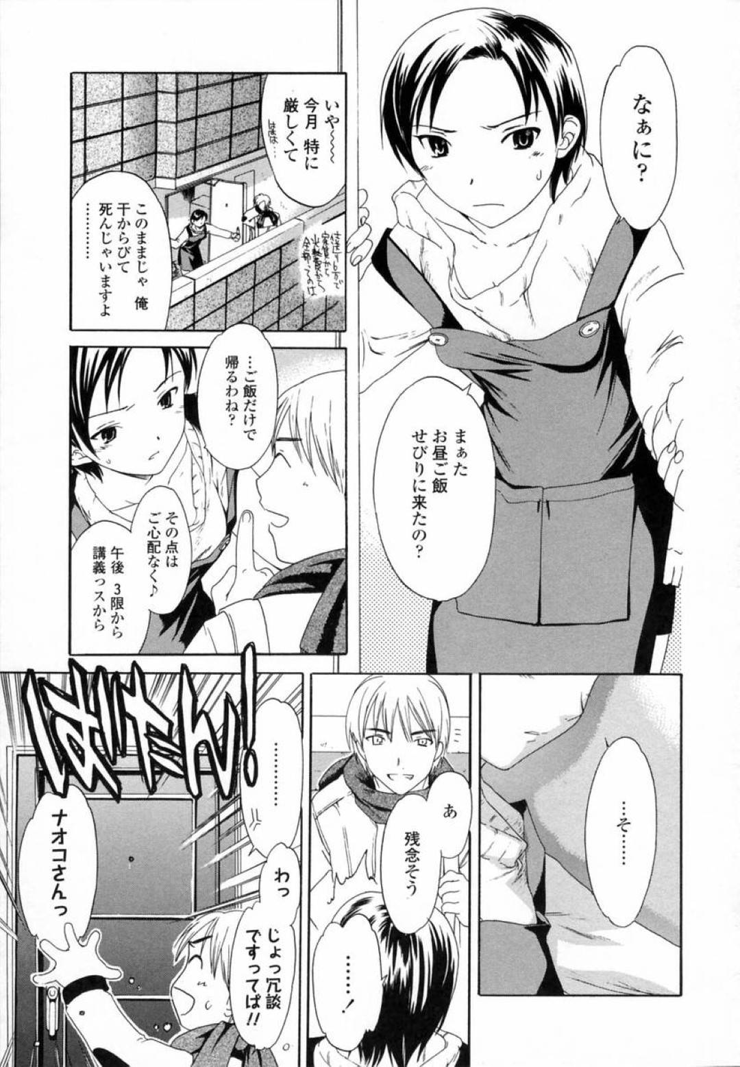 【エロ漫画】義理の弟に襲われちゃうツンデレで優しい義理のお姉さん…強引にされたけどイチャイチャと乳首責めされたりキスされたりしてトロ顔の中出しセックスしちゃう！【Cuvie：確信♥共犯】