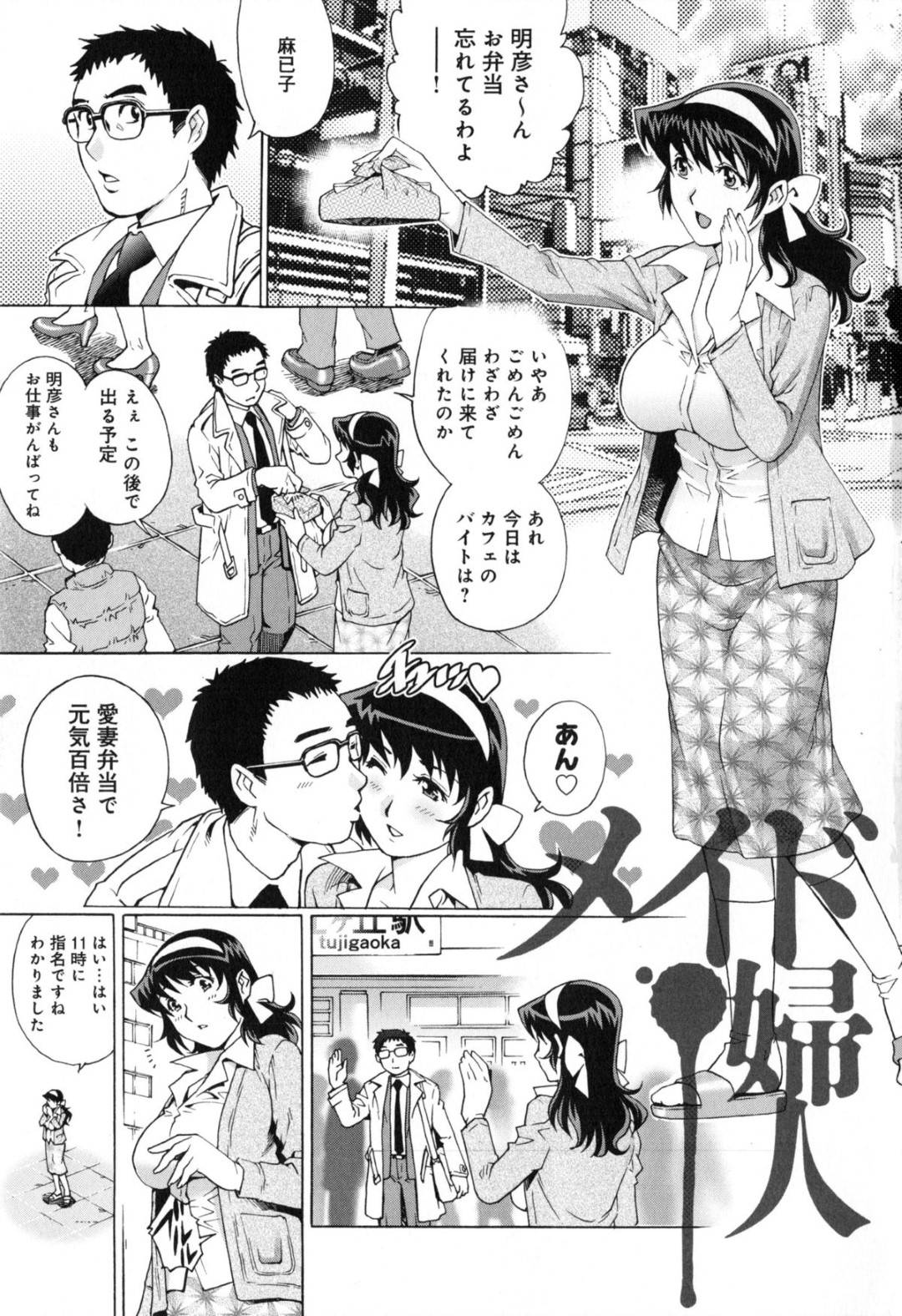 【エロ漫画】襲ってくるエッチなかわいいメイドたち…イチャイチャと乳首責めされたりトロ顔の中出しセックスされちゃう！【やながわ理央：メイド婦人】