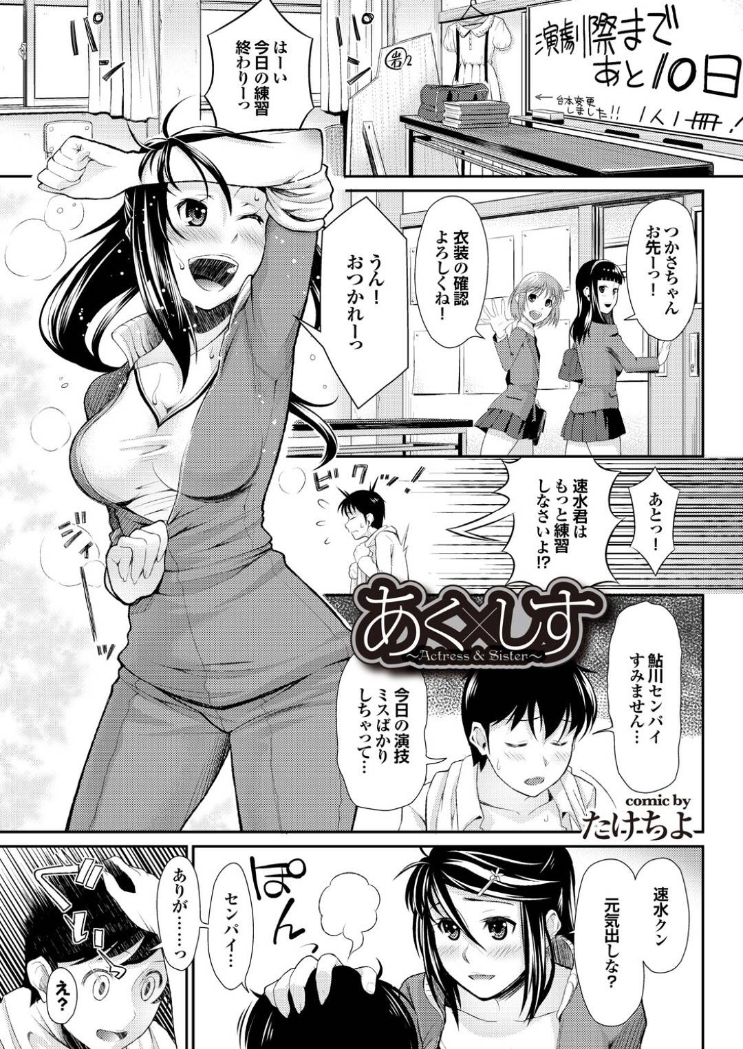 【エロ漫画】メイド姿で照れちゃうかわいい先輩の美少女…イチャイチャとだいしゅきホールドの中出しセックスでトロ顔になっちゃう！【たけちよ：あく×しす】