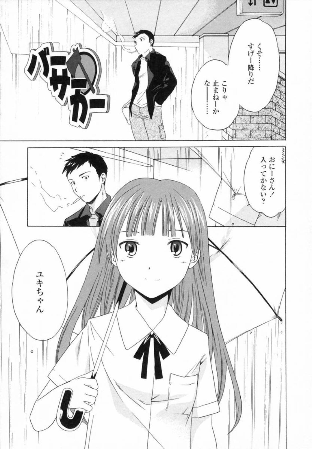 【エロ漫画】裸体を見せて誘惑しちゃうかわいい幼馴染の美少女…イチャイチャと処女喪失のトロ顔の中出しセックスしちゃう！【Cuvie：バーサーカー】