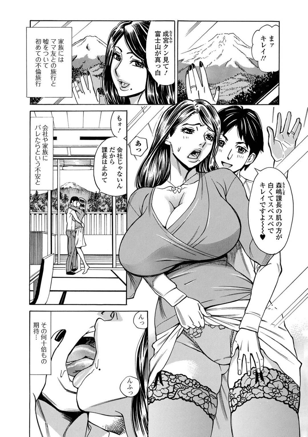 エロ漫画】不倫旅行をしちゃうイケないグラマーな人妻…イチャイチャと乳首責めされたりキスしたりパイズリしたりしてバックの中出しセックスしちゃう！【牧部かたる：不倫温泉妻  泉(46歳)】 | エロ漫画の馬小屋-無料エロマンガ同人誌 | bestchai.ru