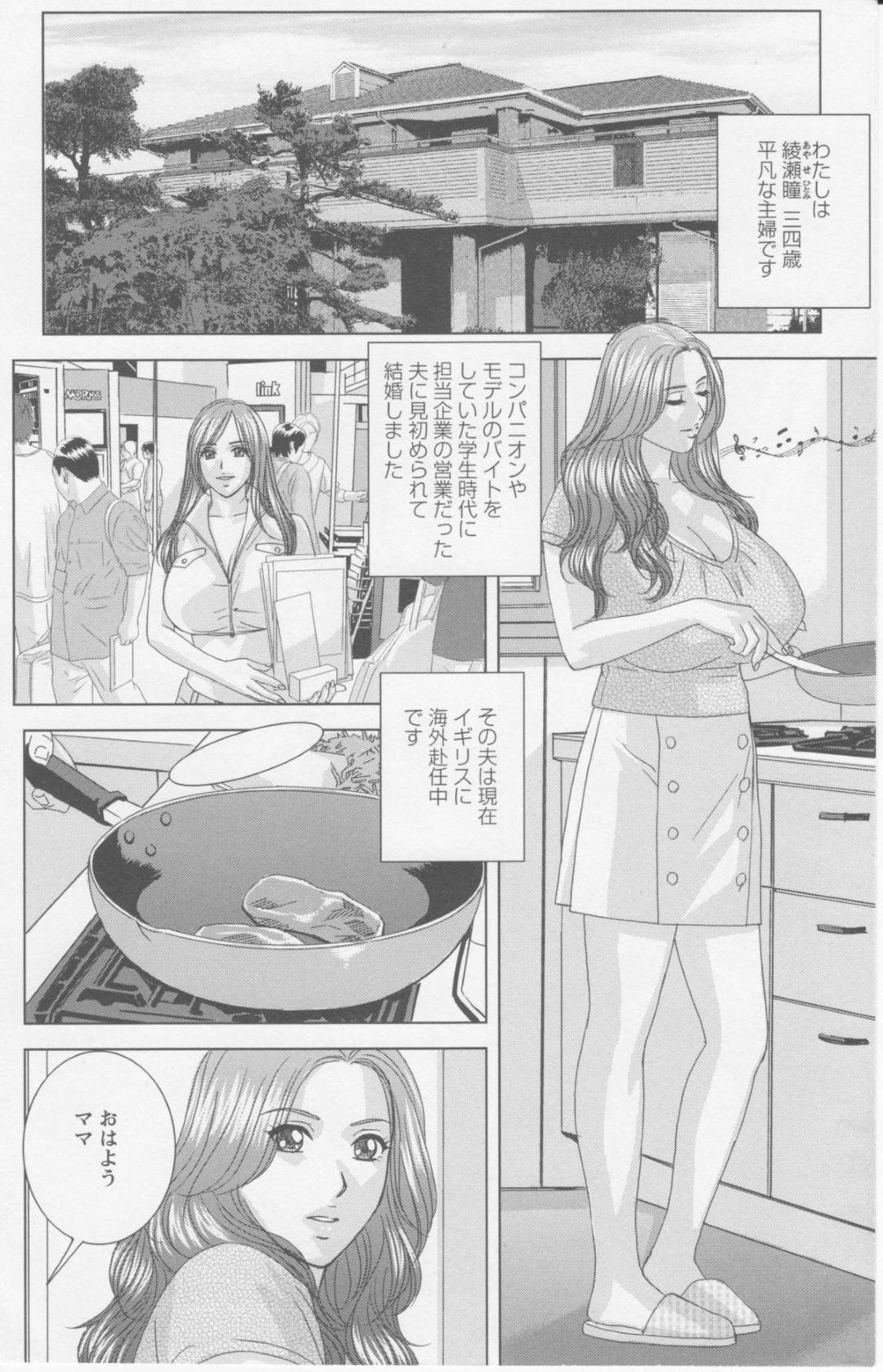 【エロ漫画】義理の息子に襲われちゃうグラマーでかわいい義理の母親…イチャイチャと乳首責めされたりクンニされたりしてトロ顔の中出しセックスで浮気しちゃう！【にしまきとおる：SCENE001 親愛なる義母さん】