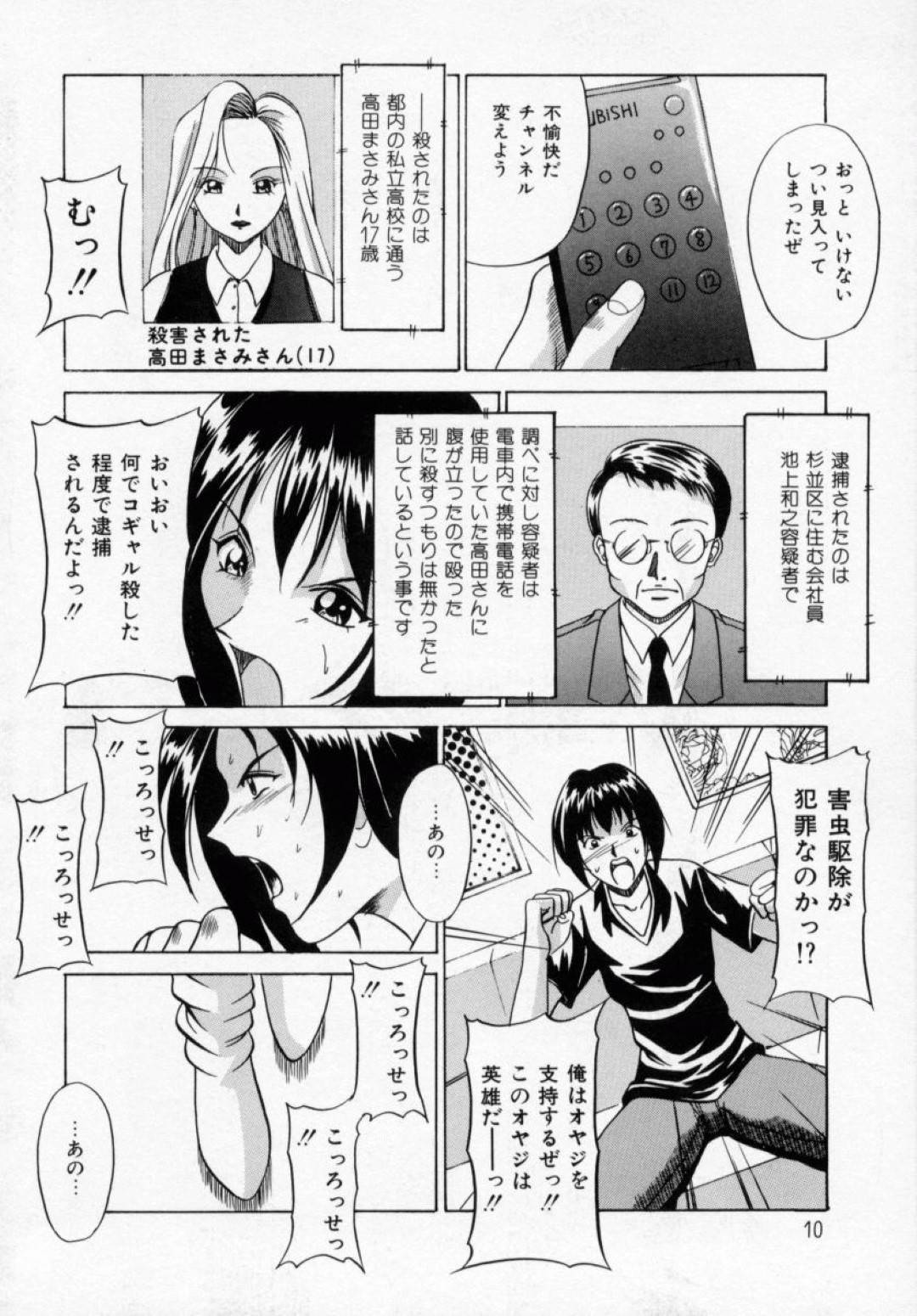 【エロ漫画】ギャルを演じてセックス奉仕したい元流れ星の美少女…逆レイプにフェラしたりクンニしたりしてトロ顔の中出しセックスでイチャイチャしちゃう！【信乃流々砂：流れ星からの贈り物】