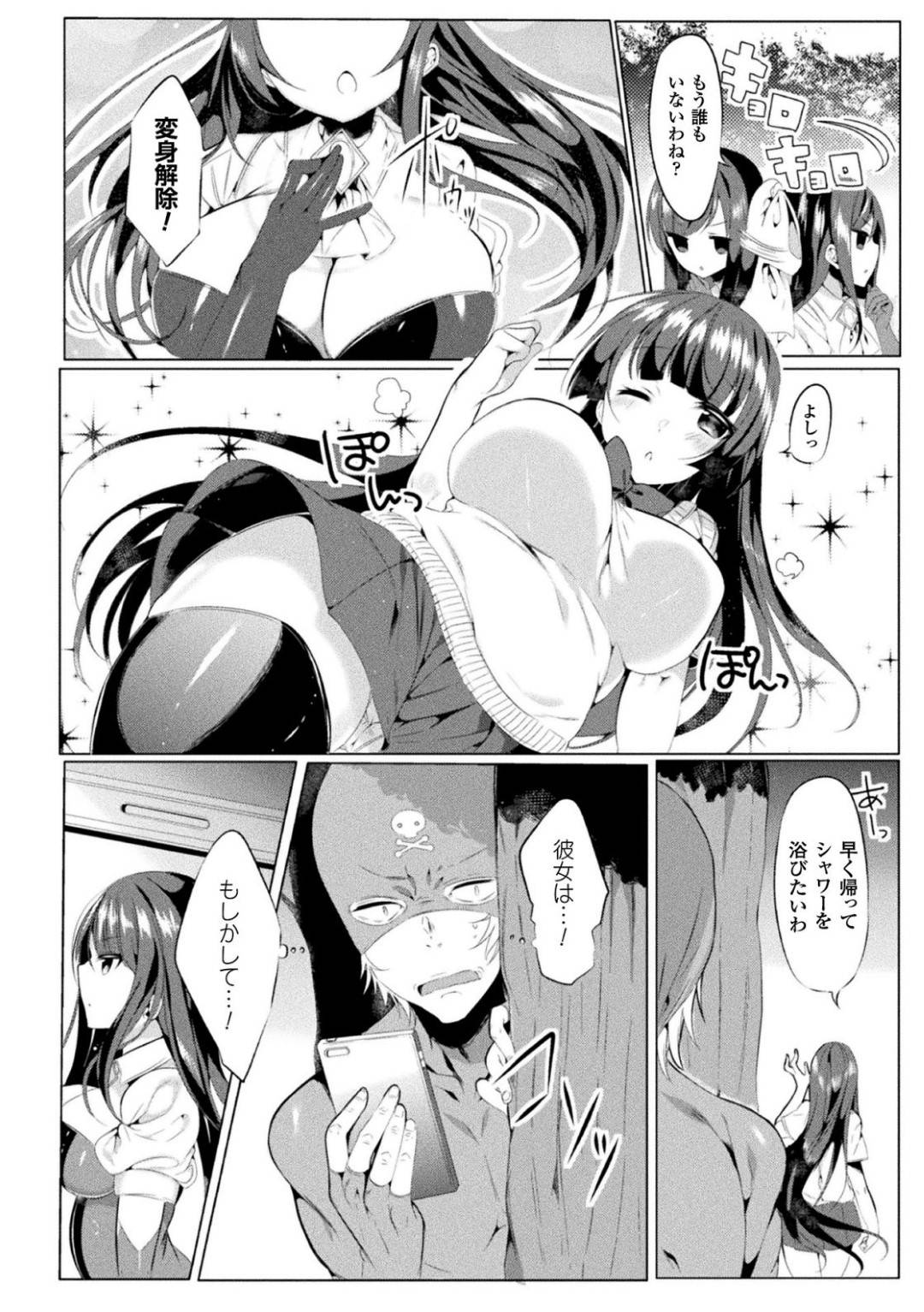 【エロ漫画】催眠エロ調教を受けちゃった生意気な魔法少女…逆レイプにキスしたりパイズリフェラでド変態なトロ顔の中出しセックスで快楽堕ちしちゃう！【雨宮ミズキ：魔法少女アザミは堕ちて咲く】