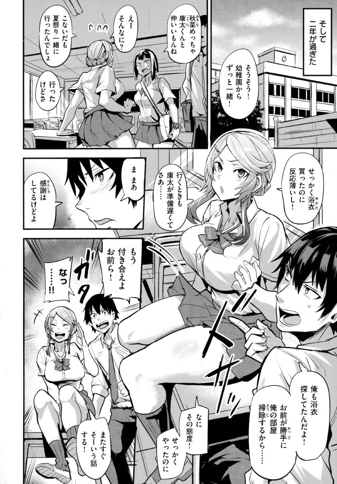 【エロ漫画】すでにエロいおっさんに調教されちゃっている爆乳の幼馴染…乳首責めされたりキスしたりしてフェラしてトロ顔の中出しセックスで寝取られちゃう！【ドラムス：ヒトリジメ】