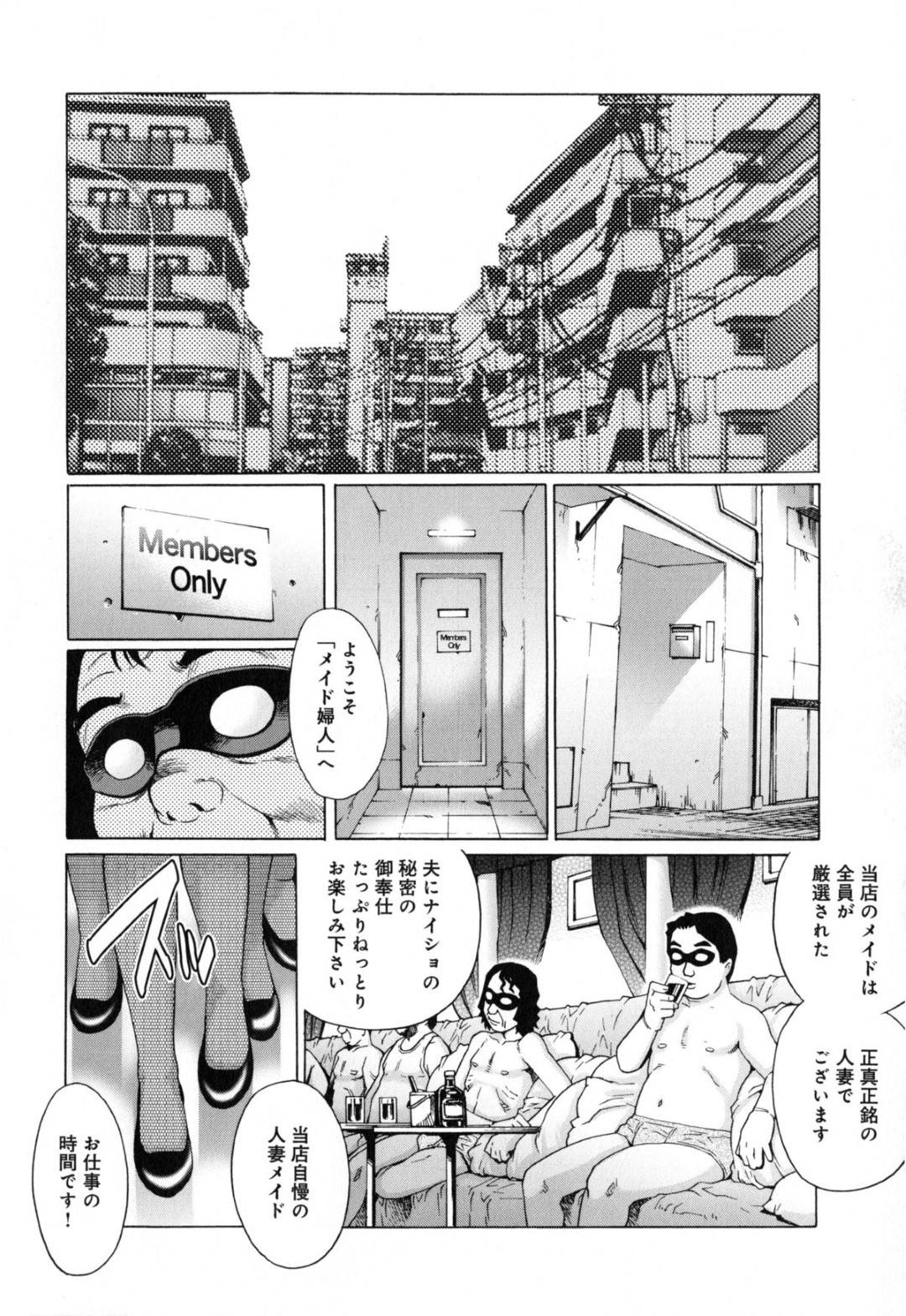 【エロ漫画】襲ってくるエッチなかわいいメイドたち…イチャイチャと乳首責めされたりトロ顔の中出しセックスされちゃう！【やながわ理央：メイド婦人】