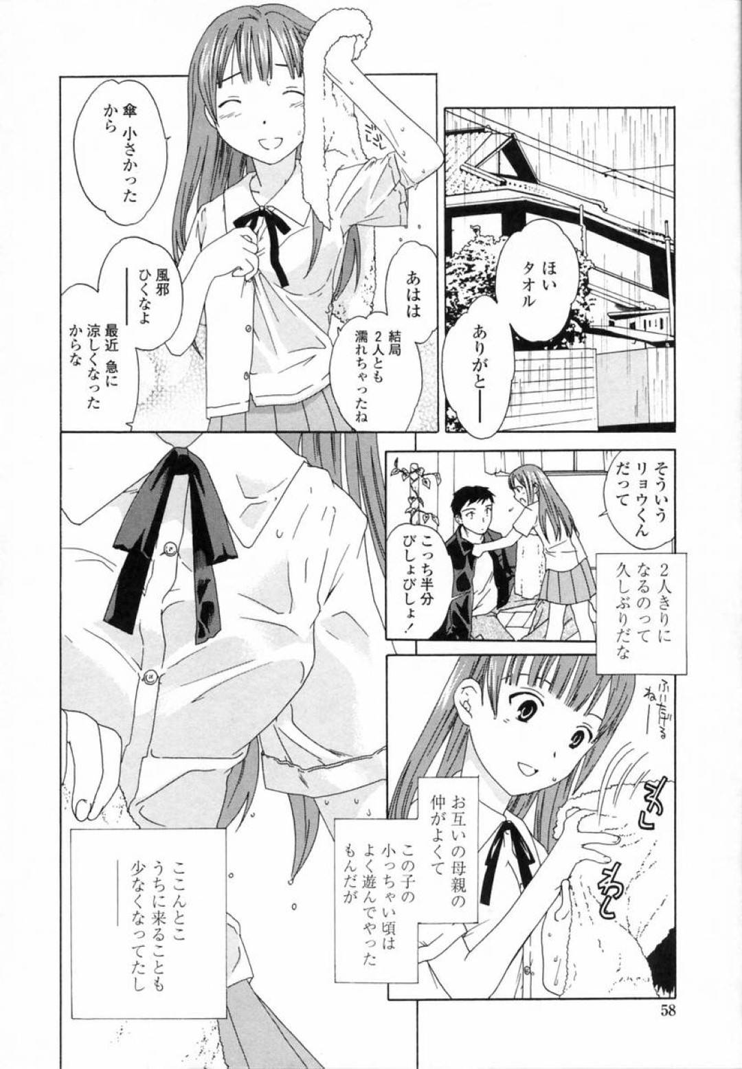 【エロ漫画】裸体を見せて誘惑しちゃうかわいい幼馴染の美少女…イチャイチャと処女喪失のトロ顔の中出しセックスしちゃう！【Cuvie：バーサーカー】