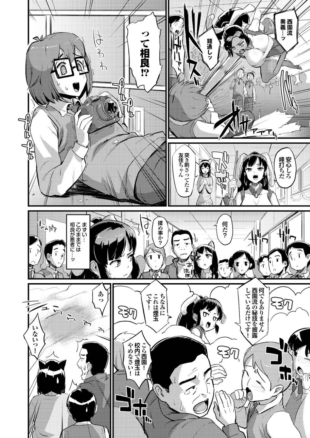 【エロ漫画】好きなショタ系男子に襲われちゃうツンデレなエロコスチュームの美少女…イチャイチャと乳首舐めされたりバックの中出しセックスされちゃう！【森宮正幸：うそつき症候群＋】