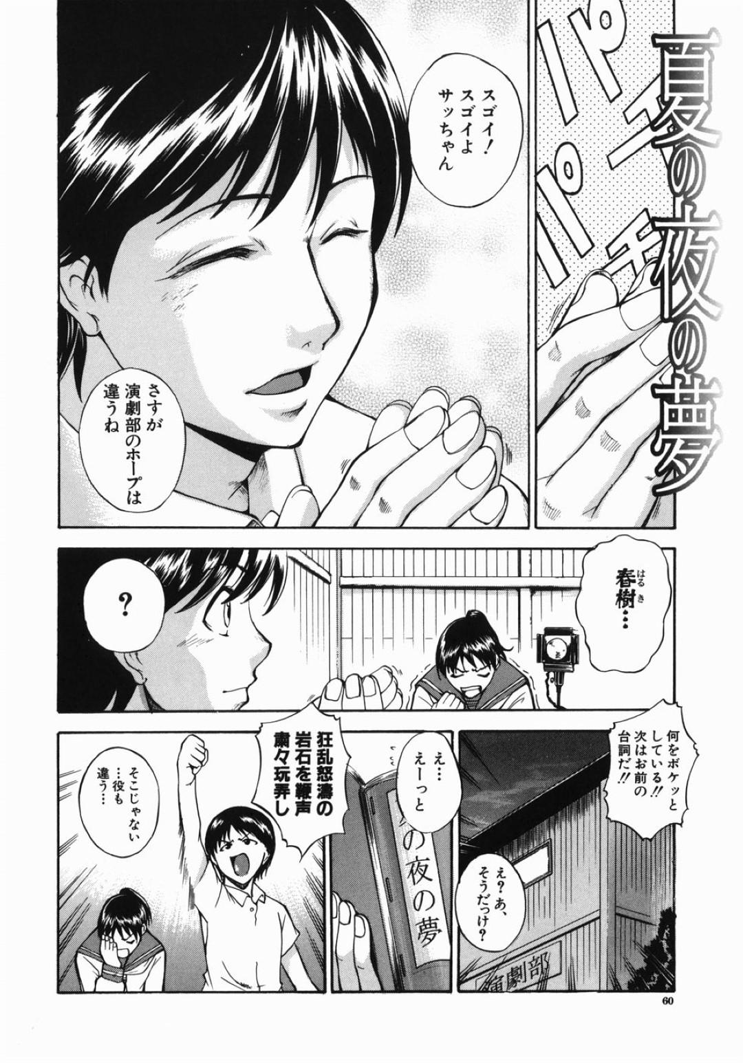 【エロ漫画】カッコいい男に襲われちゃう恥ずかしがるかわいい美少女…逆レイプにキスしたりクンニされたりしてトロ顔の中出しセックスしちゃう！【天乃一水：夏の夜の夢】