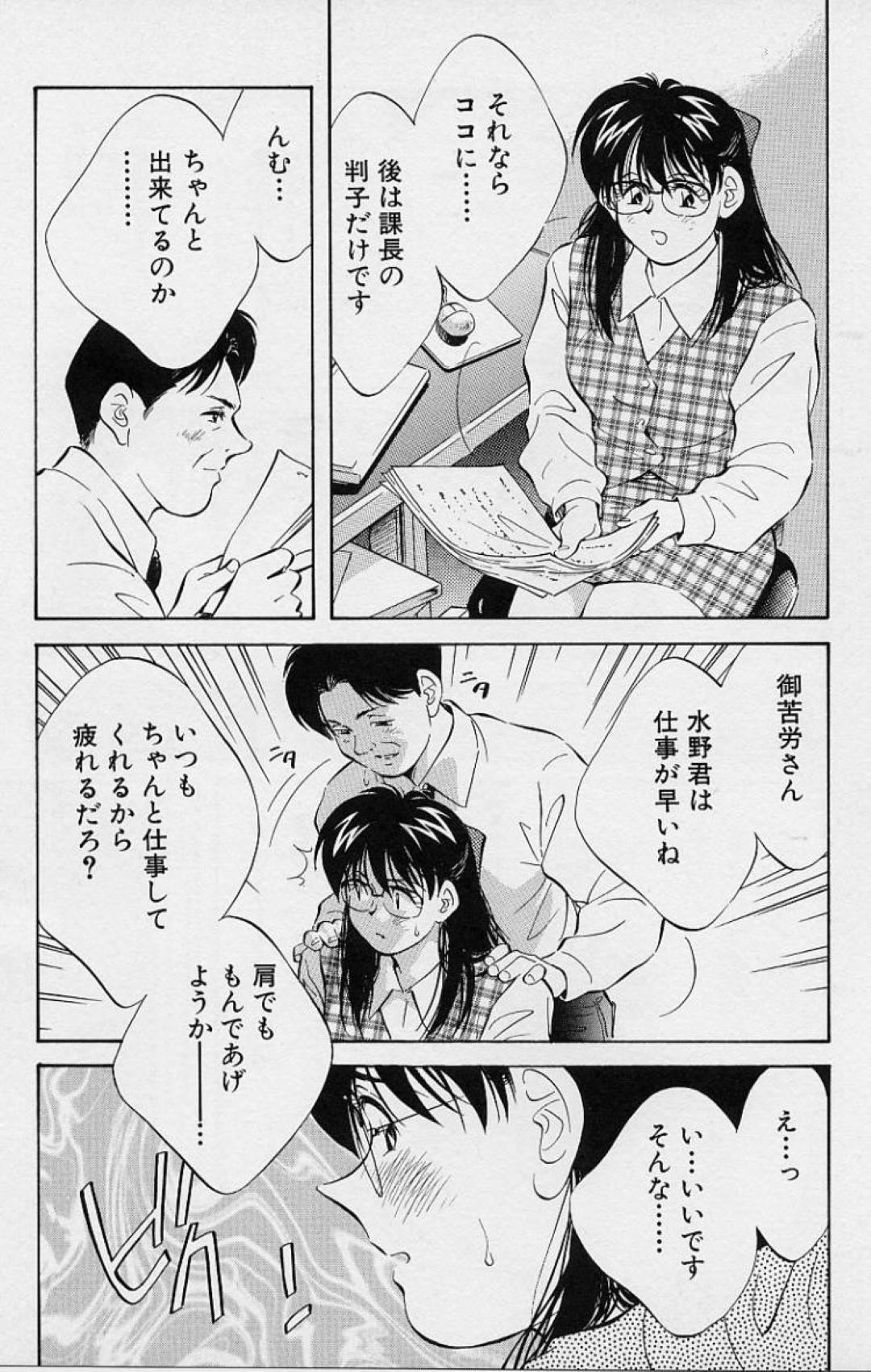 【エロ漫画】電車でオナニーして誘っちゃうエッチなOL…野外でフェラしたりトロ顔の中出しセックスしちゃう！【相沢早苗：性癖白書・PART.2】