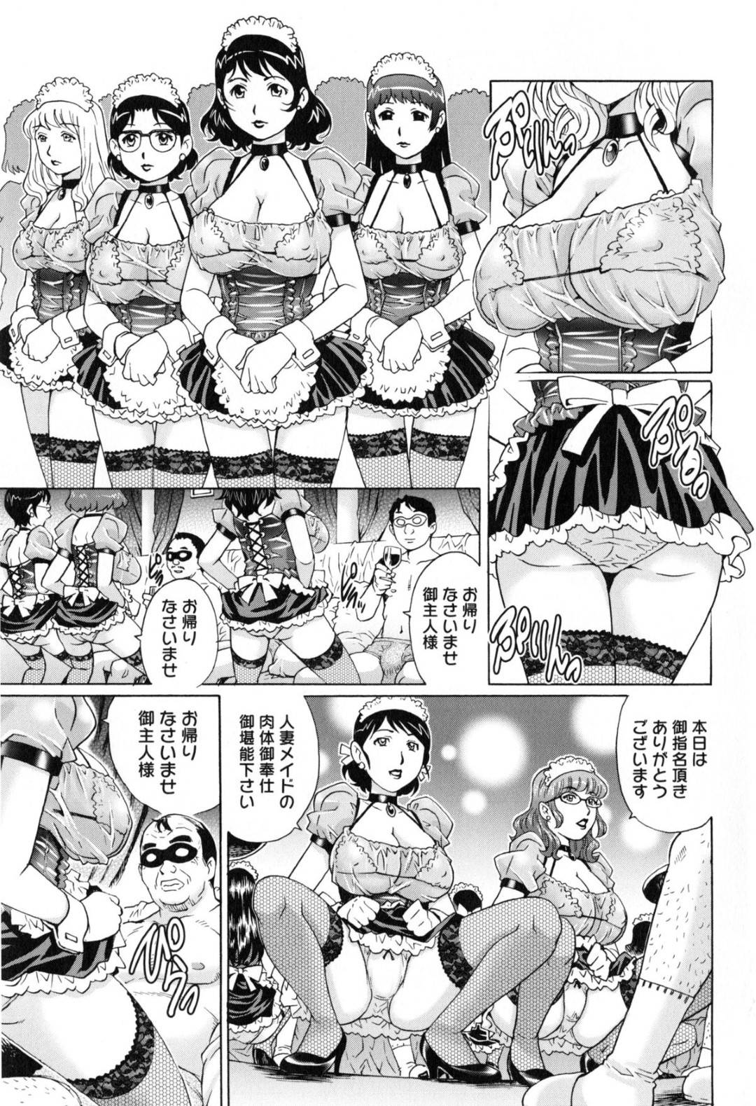 【エロ漫画】襲ってくるエッチなかわいいメイドたち…イチャイチャと乳首責めされたりトロ顔の中出しセックスされちゃう！【やながわ理央：メイド婦人】