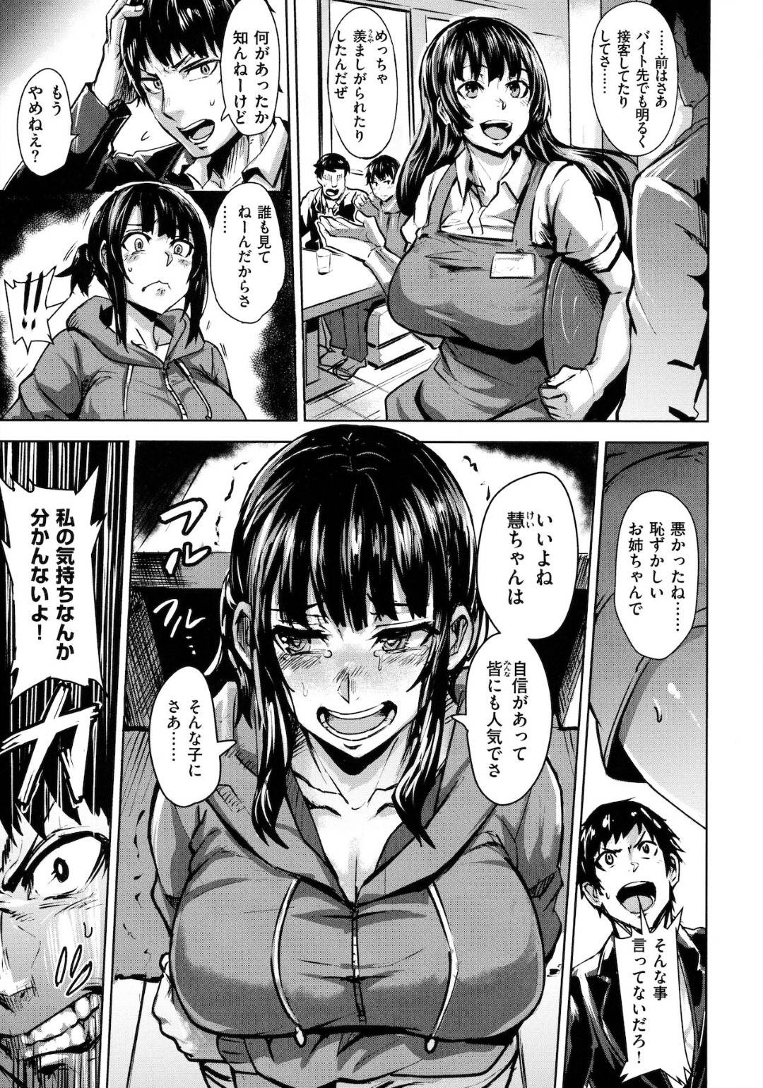 【エロ漫画】騙されて襲われちゃう緊縛のかわいい姉さん…配信のレイプで乳首舐めされたりしてトロ顔の中出しセックスしちゃう！【ドラムス：ヨミのくに】