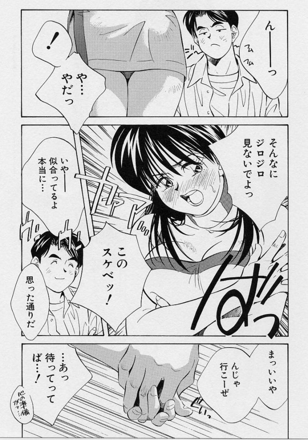 【エロ漫画】エロコスチュームを着たら興奮しちゃったムッツリスケベな美女…野外でイチャイチャしたりお漏らししてキスしたりトロ顔の中出しセックスされちゃう！【相沢早苗：RQ】