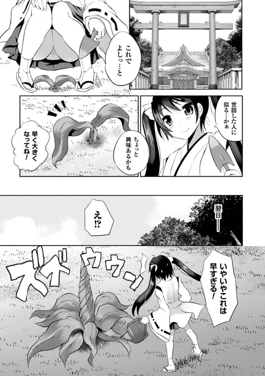 【エロ漫画】植物に襲われちゃう生意気な巫女…レイプで乳首責めされたりフェラしたり挿入セックスでド変態なトロ顔に寝取られちゃう！【MAKI：嬌声と共生の巫女】