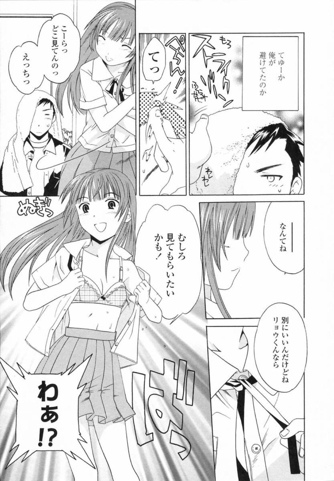 【エロ漫画】裸体を見せて誘惑しちゃうかわいい幼馴染の美少女…イチャイチャと処女喪失のトロ顔の中出しセックスしちゃう！【Cuvie：バーサーカー】