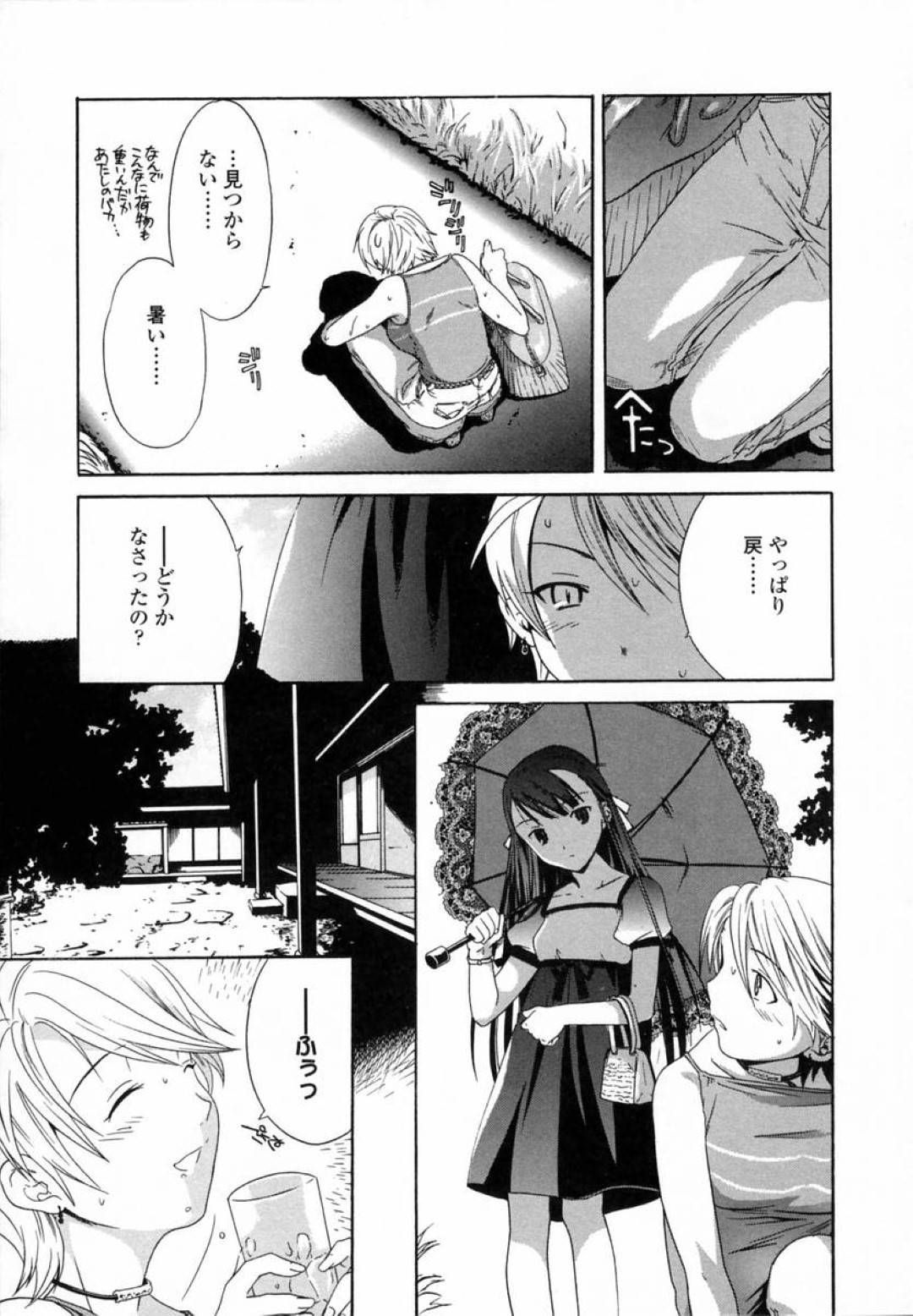 【エロ漫画】鬼畜な男とその飼い主の女に襲われちゃう無垢な美少女…レイプで乳首責めされたりトロ顔の中出しセックスされちゃう！【Cuvie：ここにきみのそばに】