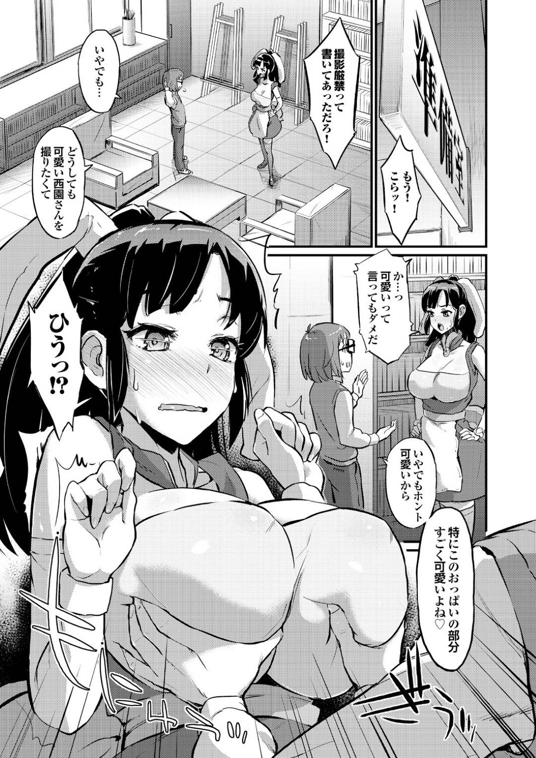 【エロ漫画】好きなショタ系男子に襲われちゃうツンデレなエロコスチュームの美少女…イチャイチャと乳首舐めされたりバックの中出しセックスされちゃう！【森宮正幸：うそつき症候群＋】