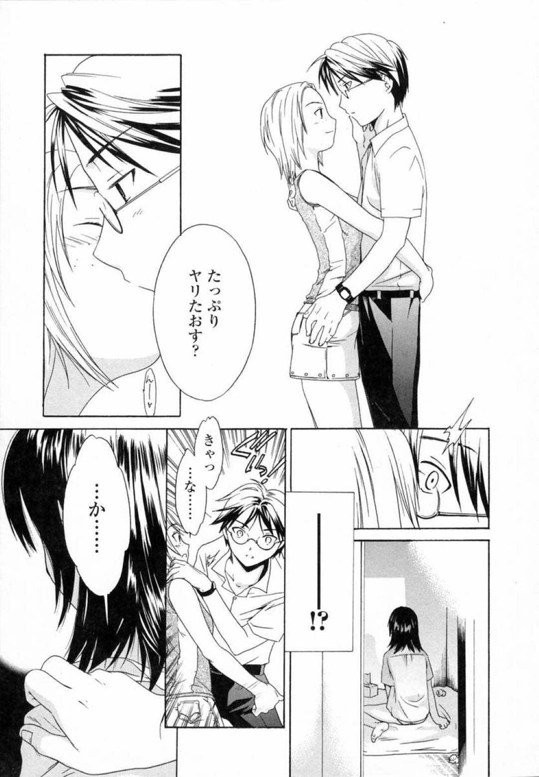 【エロ漫画】姦通されちゃって黙ってしまったかわいいクールな美少女…イチャイチャと手コキしたりフェラしたりトロ顔の中出しセックスしちゃう！【Cuvie：Dead End】