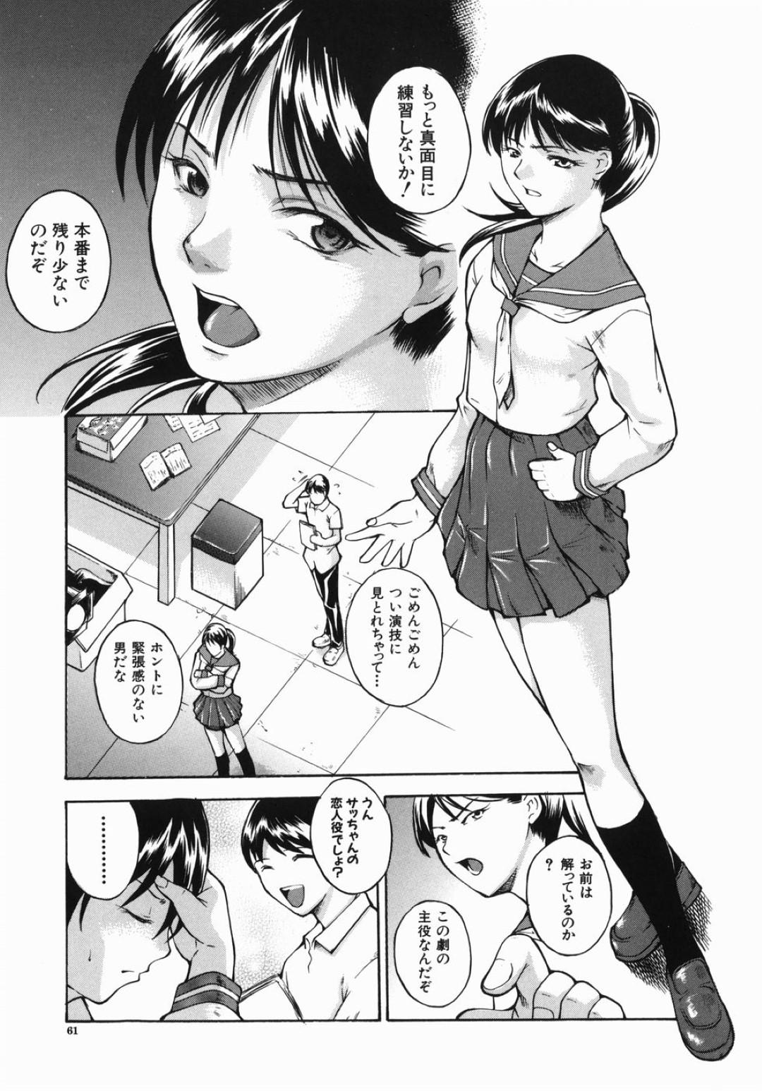 【エロ漫画】カッコいい男に襲われちゃう恥ずかしがるかわいい美少女…逆レイプにキスしたりクンニされたりしてトロ顔の中出しセックスしちゃう！【天乃一水：夏の夜の夢】