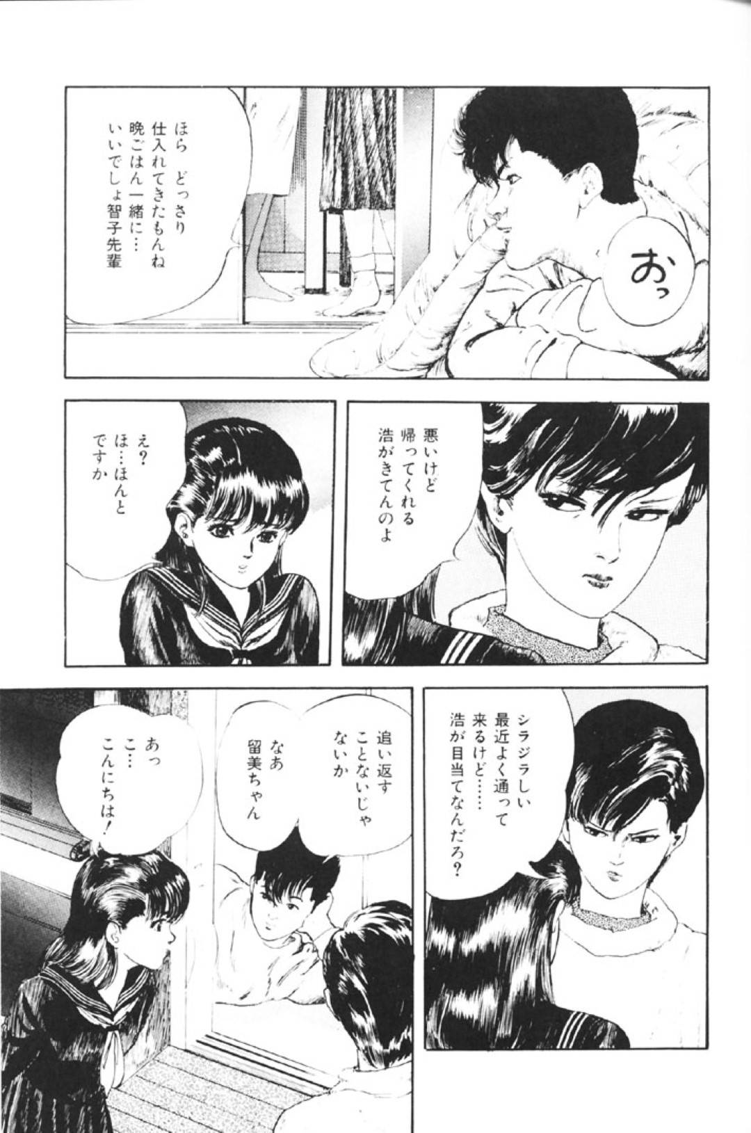 【エロ漫画】危ない男に襲われちゃって調教されちゃうムッツリスケベなJK…レイプで乳首責めされたり中出しセックスされちゃってトロ顔になっちゃう！【矢島みのる：トライアングル☆リベンジ】