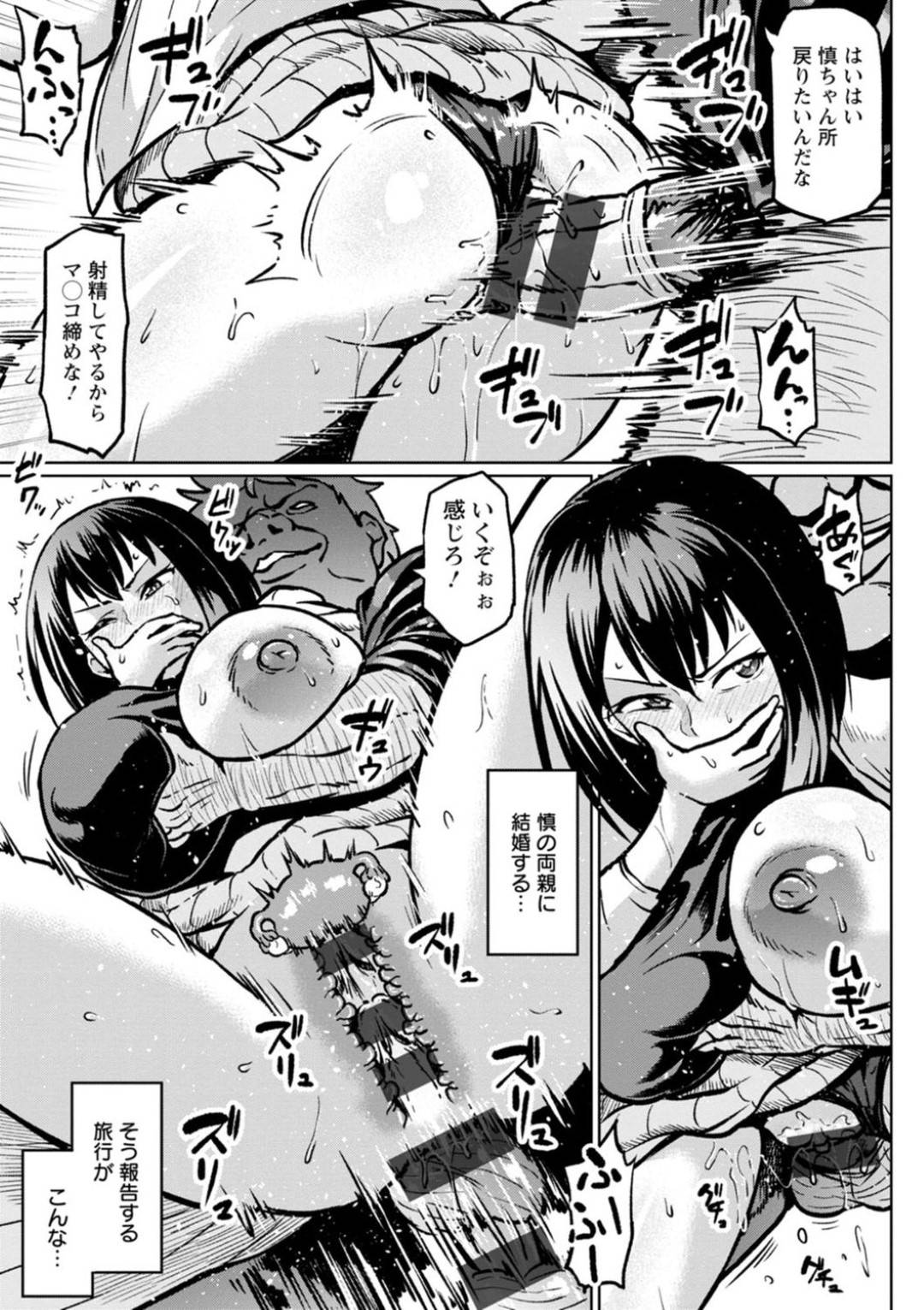 【エロ漫画】ヤリマンギャルだったことを脅されてしまったクールなOL…寝取られにレイプで乳首責めされたりトロ顔の中出しセックスされちゃう！【アヘ丸：元ヤリマンギャルの幸せ】