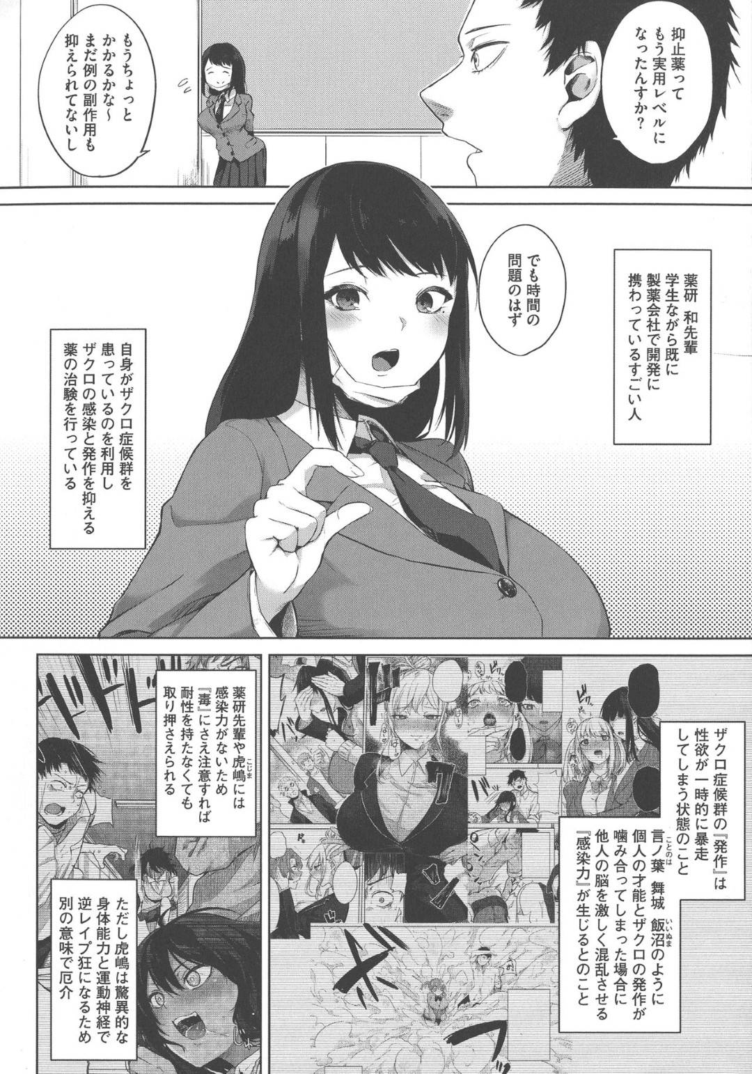 【エロ漫画】エロい症候群になってしまったかわいくてビッチな美少女…イチャイチャと乳首責めされたりトロ顔の中出しセックスしちゃう！【黒川おとぎ：ザクロ症候群 ー薬研 和の場合ー】