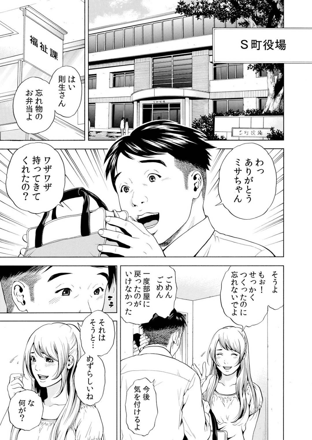 【エロ漫画】鬼畜なイケメンに玩具されちゃうかわいい人妻…乳首責めされたりトロ顔の中出しセックスで寝取られちゃう！【結城稜：ネトラレル。～妻が堕ちゆく偏愛快楽の果てに… ④】