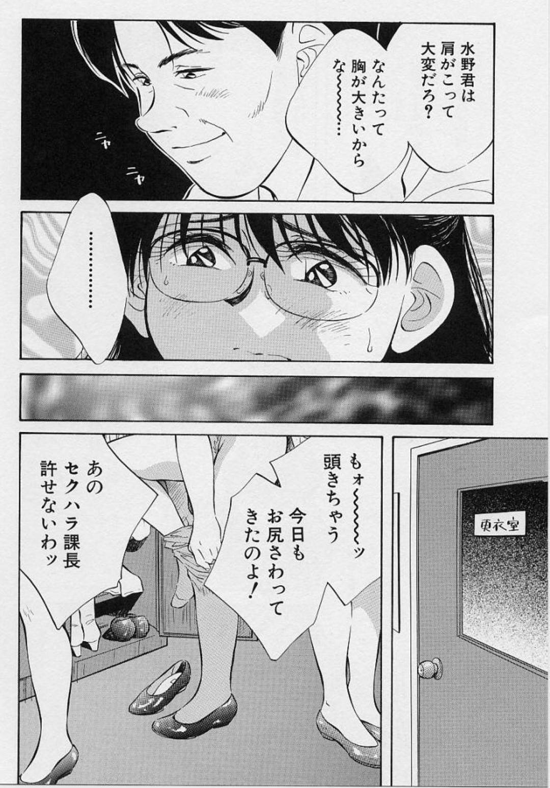 【エロ漫画】電車でオナニーして誘っちゃうエッチなOL…野外でフェラしたりトロ顔の中出しセックスしちゃう！【相沢早苗：性癖白書・PART.2】